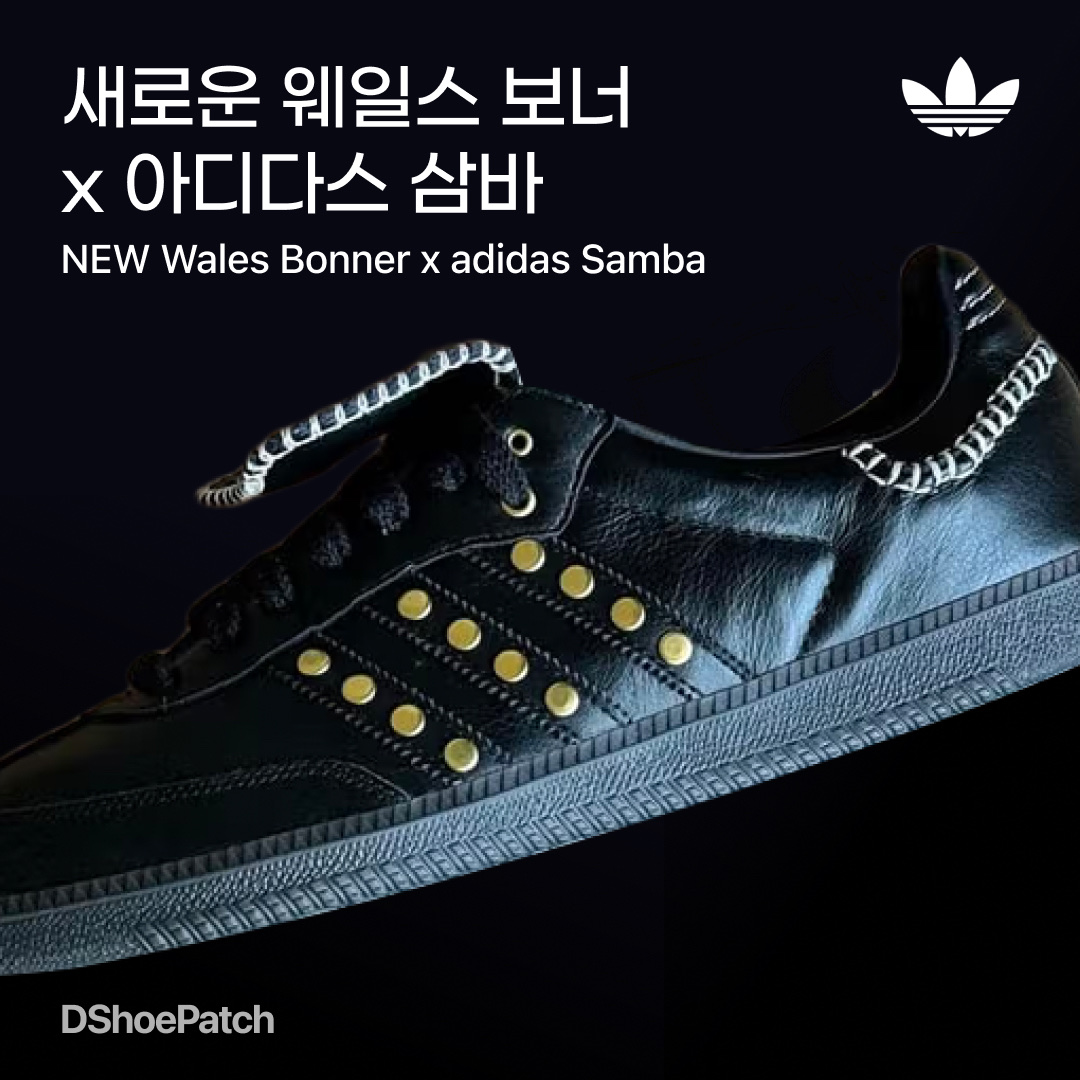 Adidas x Wales Bonner Samba Silver Metallic, Adidas x Wales Bonner Nylon Samba Fox Brown Sandy Beige 착용 스타일 - 1