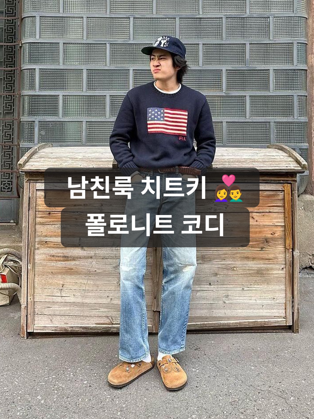 ★＊☆ 눈길이 가는 코디는 코디-폴더 ☆＊★님의 스타일 - 1