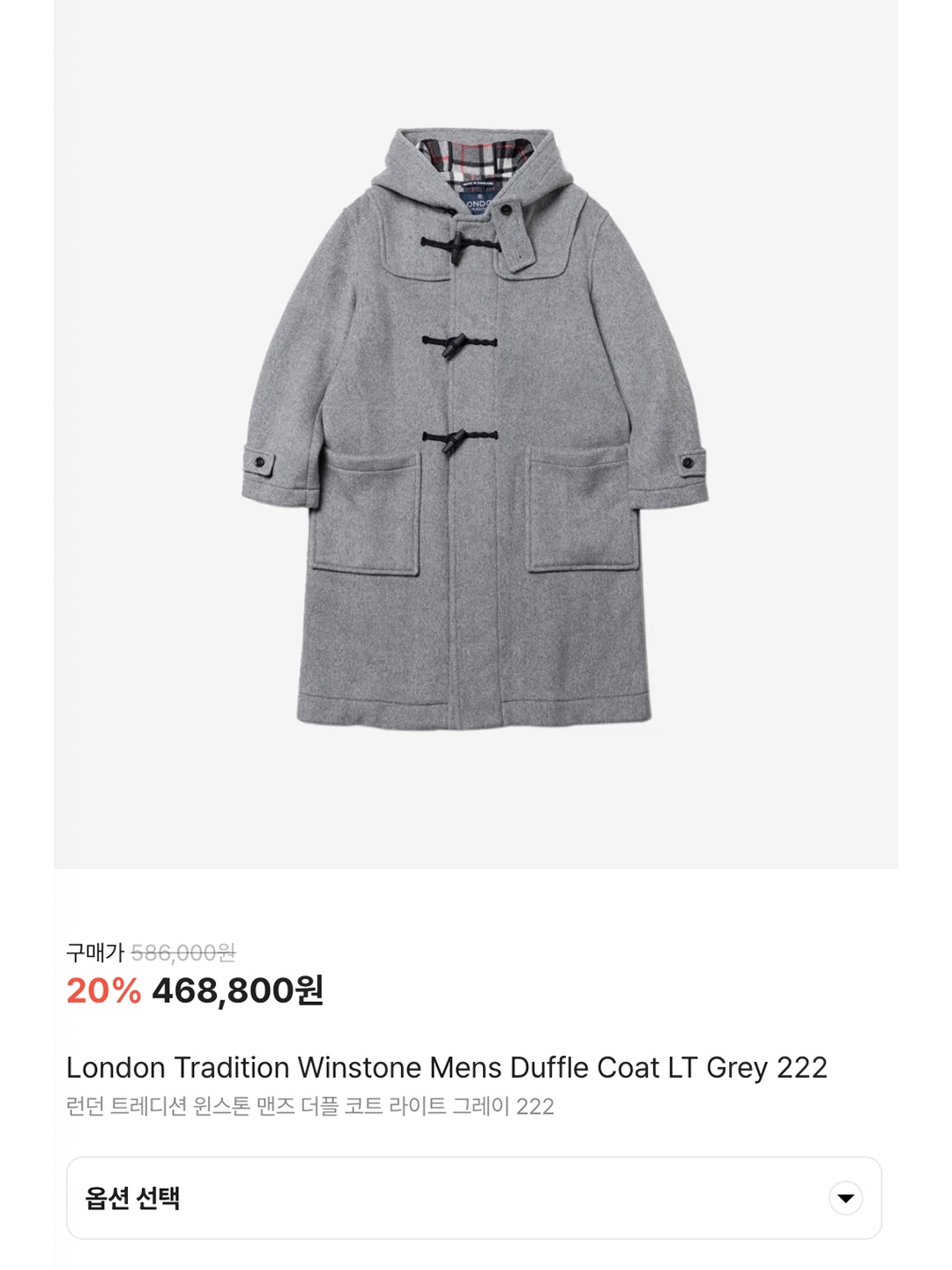 London Tradition Winstone Mens Duffle Coat LT Grey 222, London Tradition Martin Mens Duffle Coat Seaweed D12 착용 스타일 - 7
