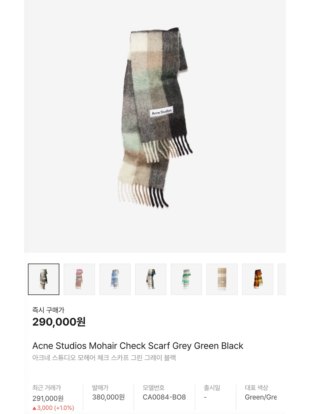 Acne Studios Mohair Check Muffler Grey Green Black, Acne Studios Mohair Check Muffler Blue Beige Black 착용 스타일 - 7