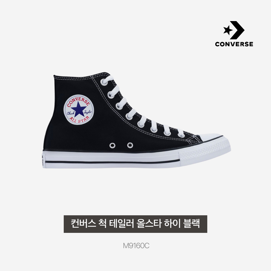 Converse Chuck Taylor All Star Hi Black 착용 스타일 - 3