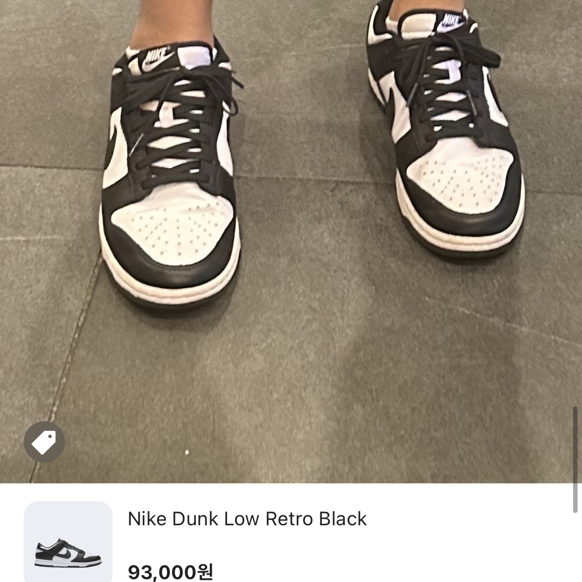 Nike Dunk Low Retro Black 착용 스타일