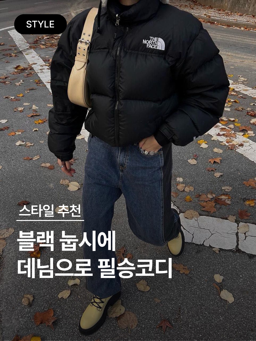 The North Face 1996 Eco Nuptse Jacket Black, (W) The North Face White Label Novelty Nuptse Down Jacket Black 착용 스타일 - 1