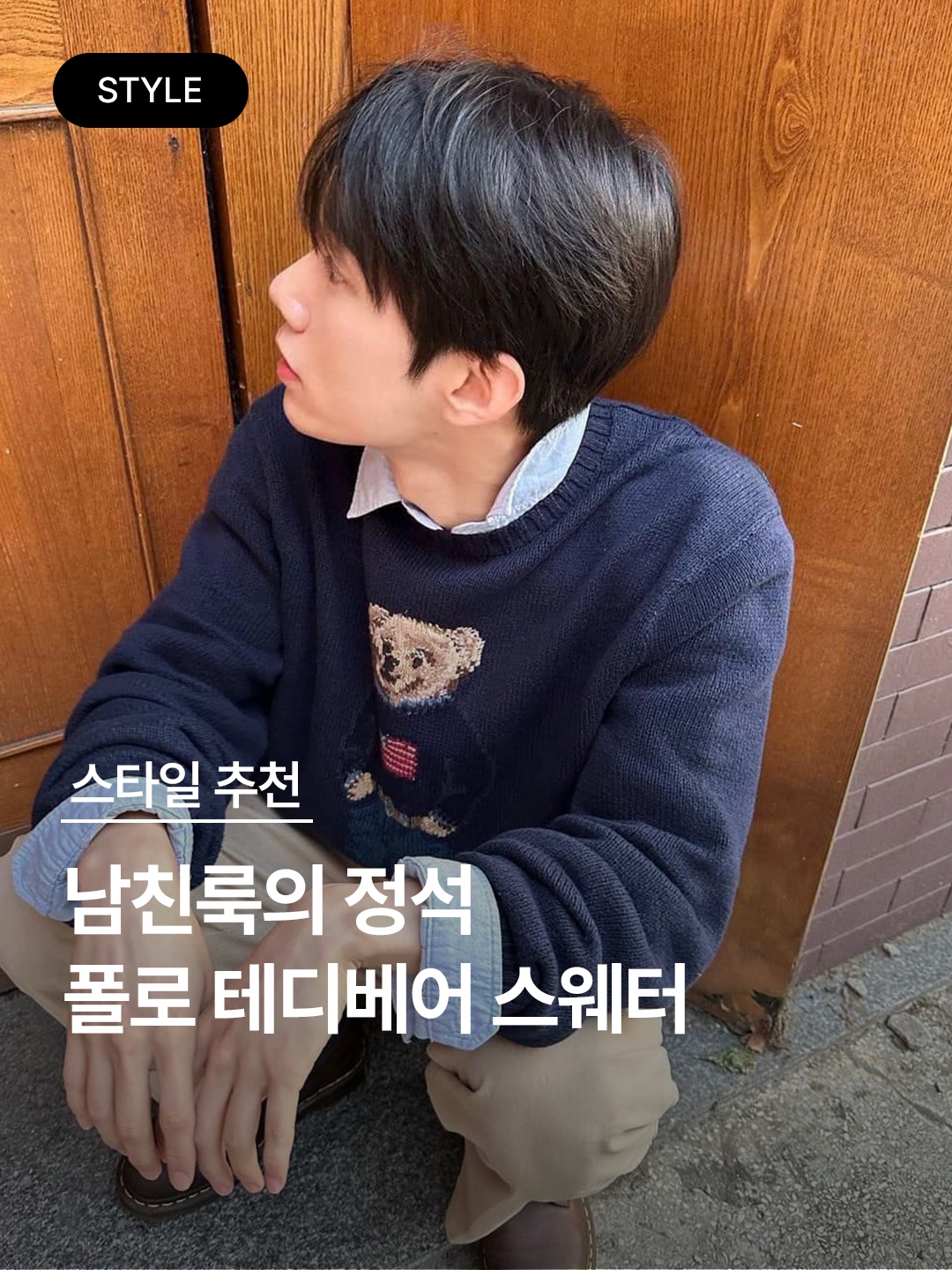패션북 | Fashionbook 📓님의 스타일 - 1