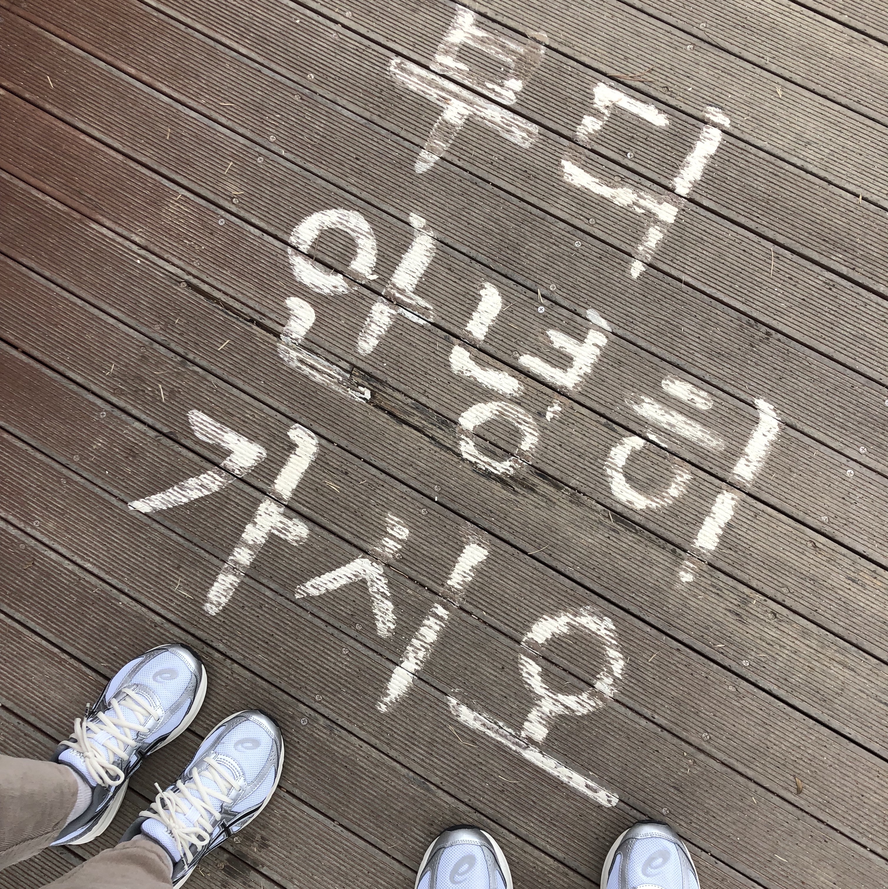 Asics Jog 100 S White Black - 2E Wide 착용 스타일 - 6