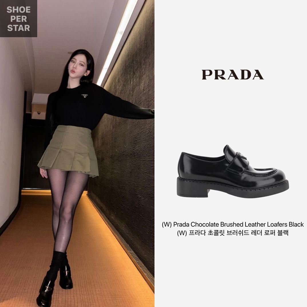 (W) Prada Chocolate Brushed Leather Loafers Black 착용 스타일 - 1