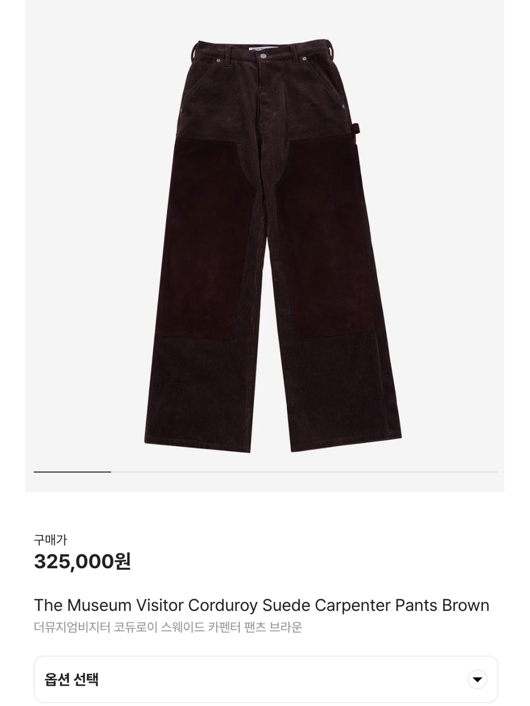 The Museum Visitor Corduroy Suede Carpenter Pants Brown, Supreme Corduroy Skate Pants Brown - 23FW 착용 스타일 - 7