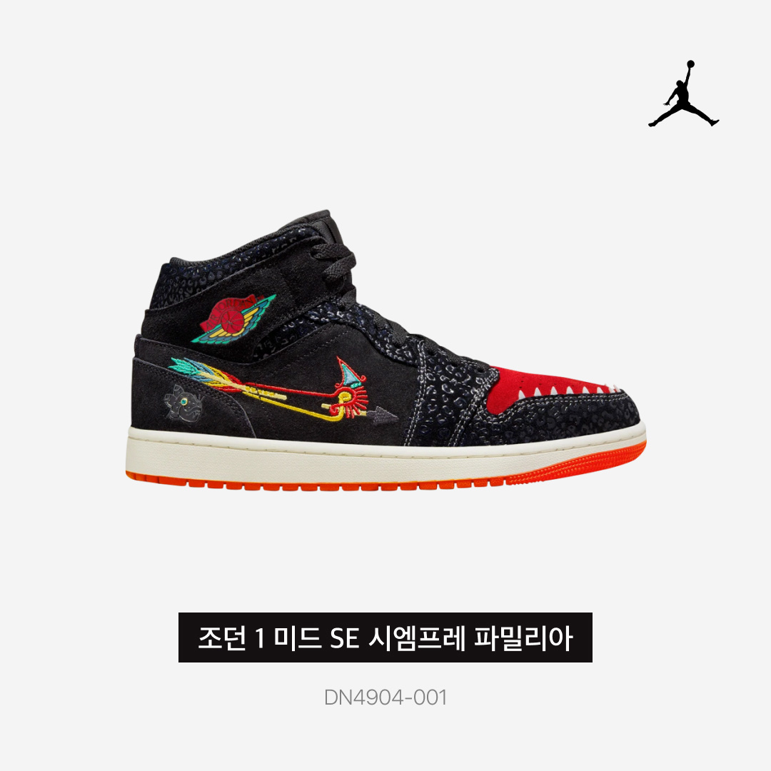 Jordan 1 Mid SE Siempre Familia 착용 스타일 - 4