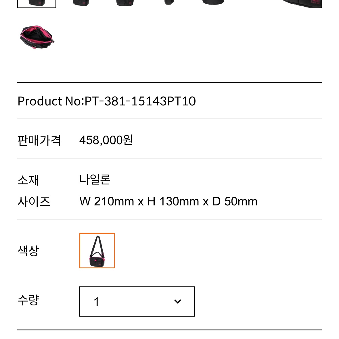 Porter Flamingo 2way Shoulder Bag Black 착용 스타일 - 4