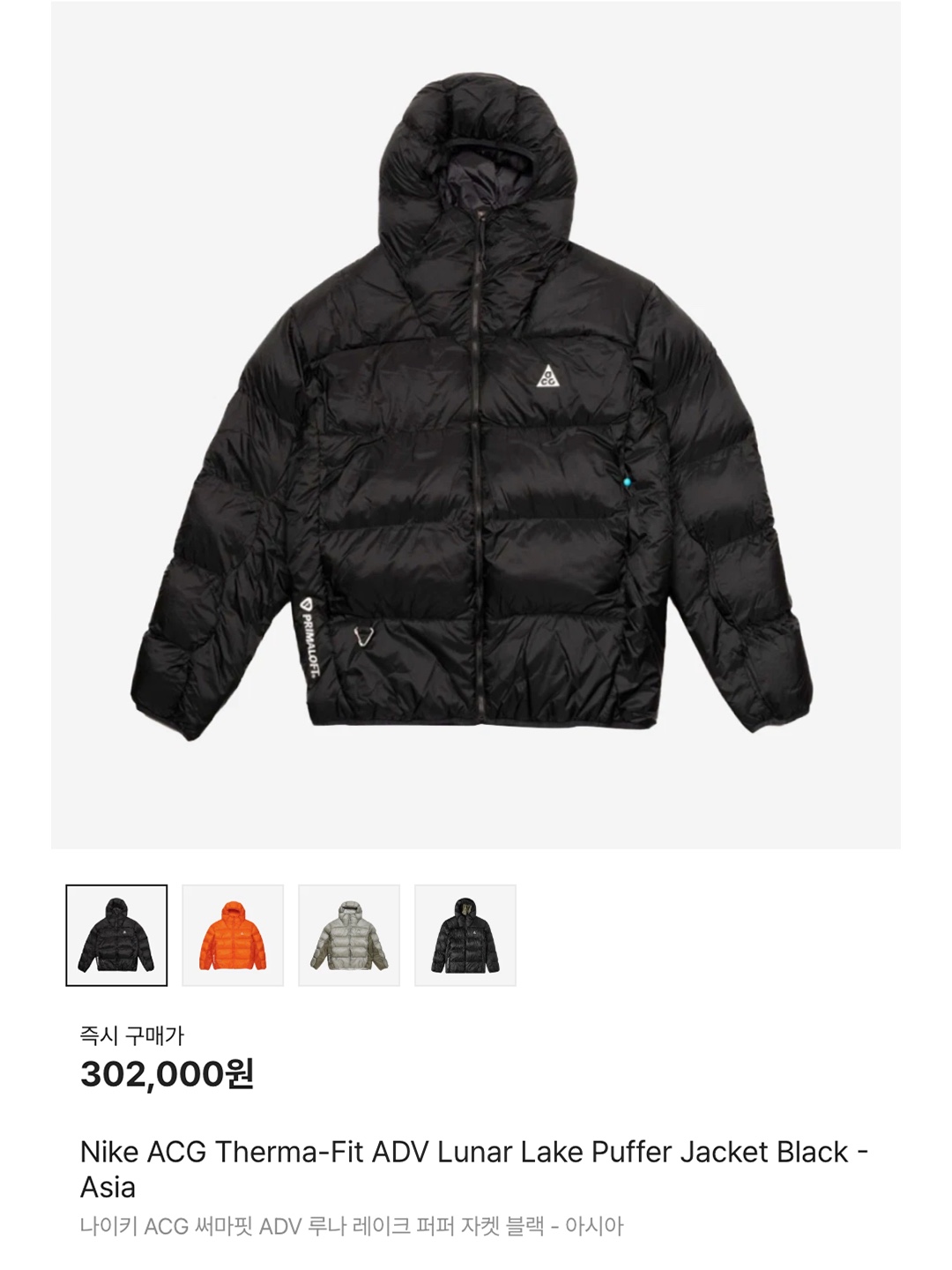 Nike ACG Therma-Fit ADV Lunar Lake Puffer Jacket Black - Asia, C.P. Company D.D. Shell Hooded Down Jacket Classic Green - 23FW 착용 스타일 - 6