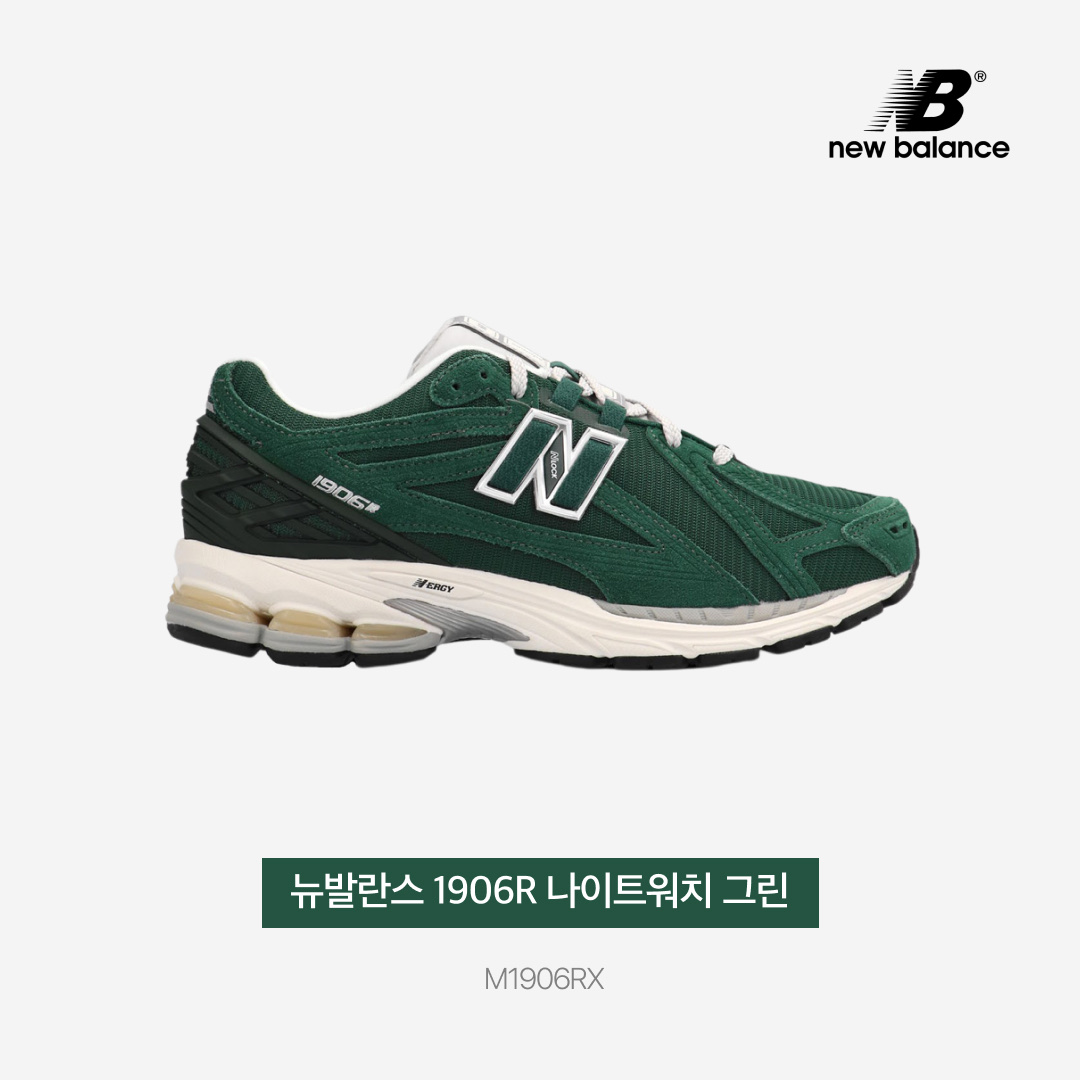 New Balance 1906R Nightwatch Green 착용 스타일 - 3