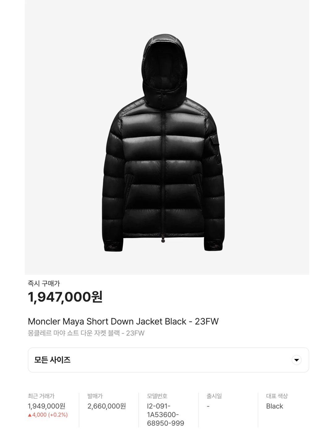 (W) Moncler Boed Short Down Jacket Black - 23FW, Moncler Maya Short Down Jacket Black - 23FW 착용 스타일 - 6