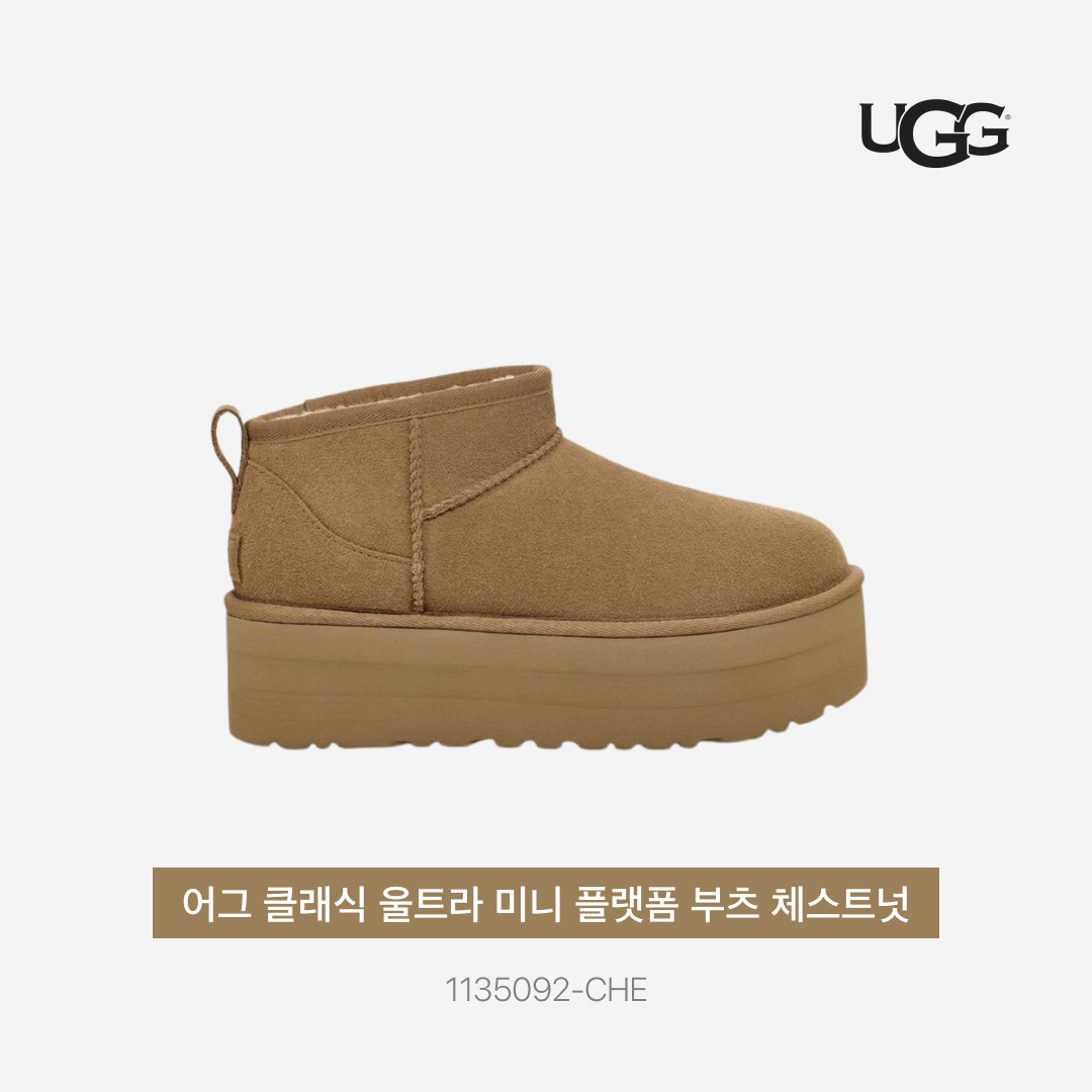(W) UGG Classic Ultra Mini Platform Boots Chestnut 착용 스타일 - 4