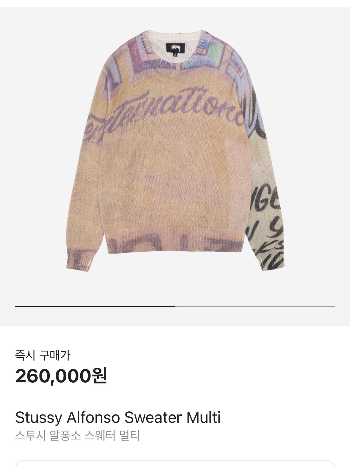Undermycar Dtrange Dead Starange Destroyed Bomber Sparrow - 23SS, Stussy Alfonso Sweater Multi 착용 스타일 - 3