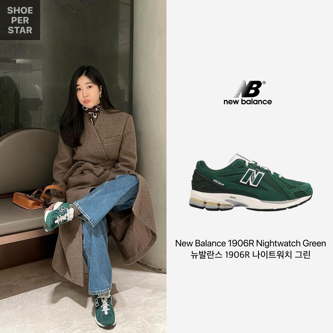 New Balance 1906R Nightwatch Green 착용 스타일 - 1