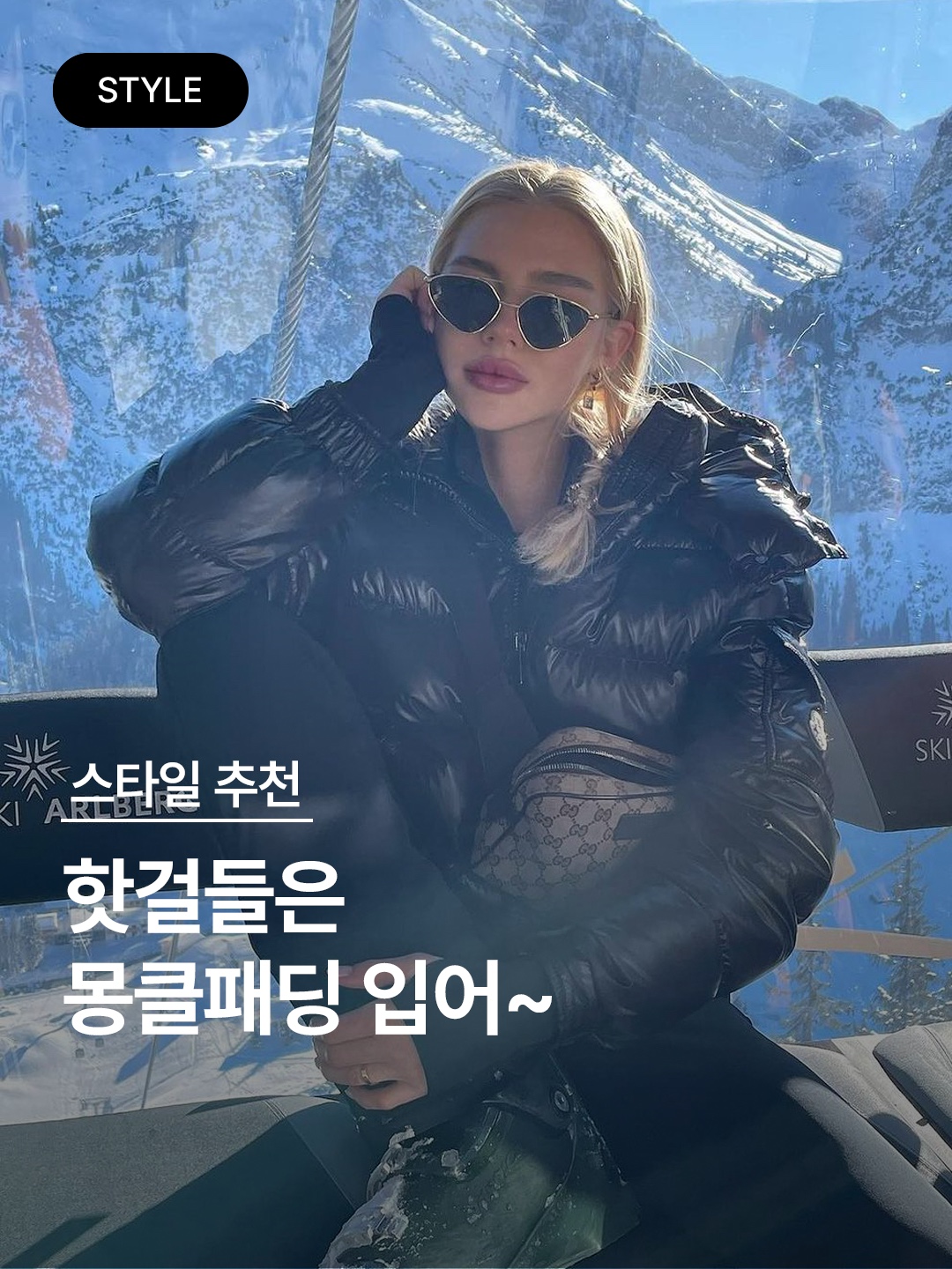 (W) Moncler Boed Short Down Jacket Black - 23FW, Moncler Maya Short Down Jacket Black - 23FW 착용 스타일 - 1