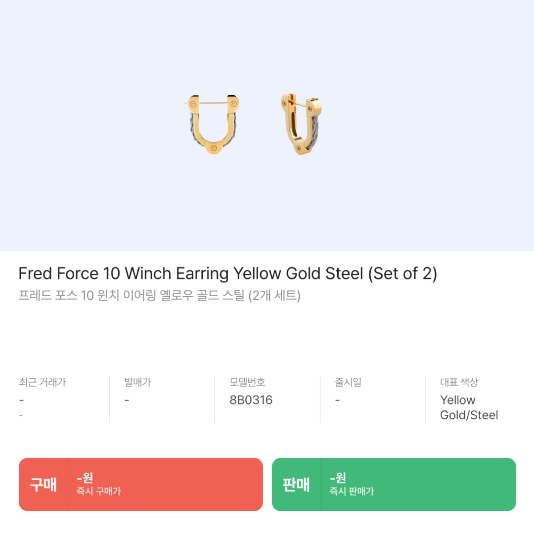Fred Force 10 Winch Earring Yellow Gold Steel (Set of 2), Ferragamo Wanda Micro Bag Beige 착용 스타일 - 6
