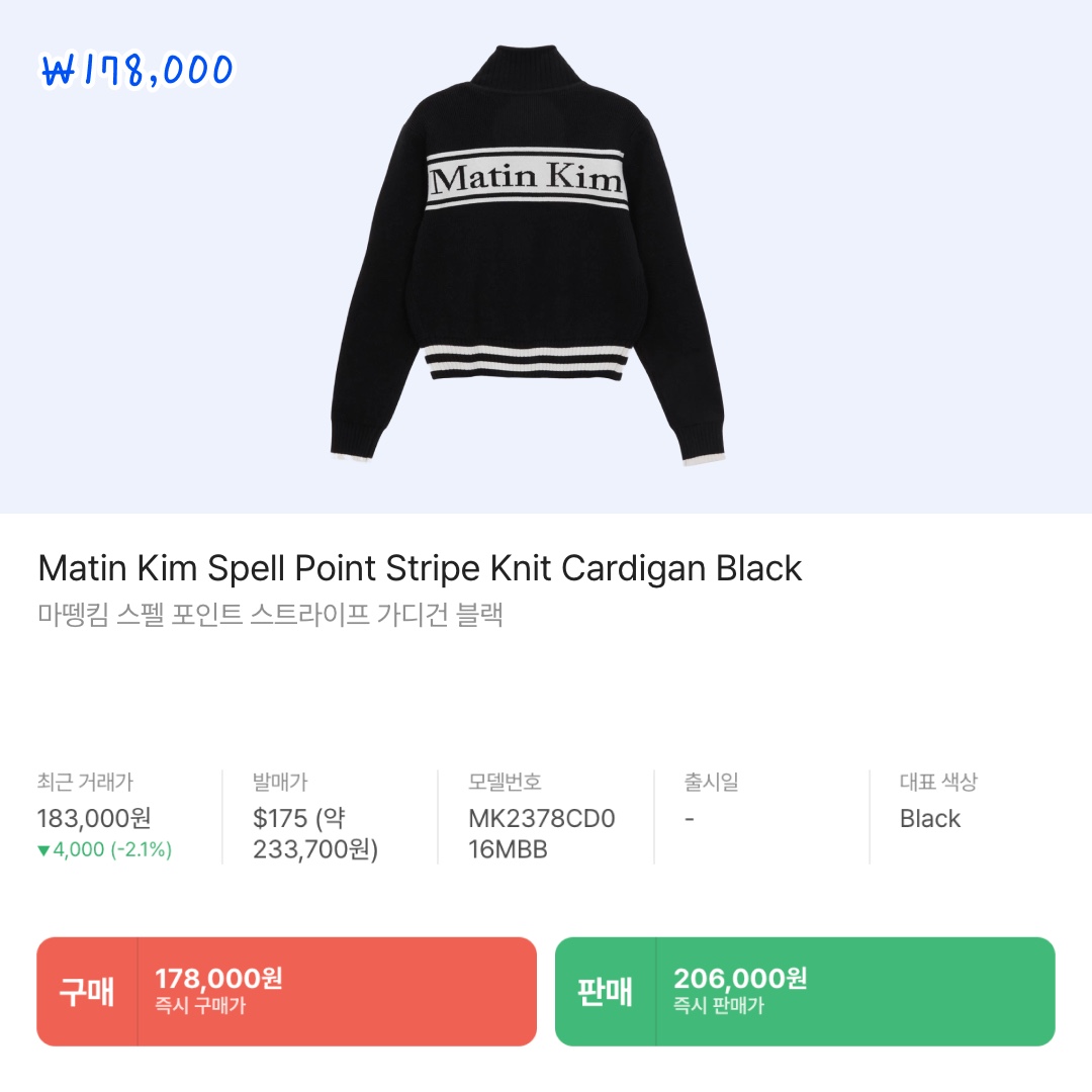 Matin Kim Spell Point Stripe Knit Cardigan Black, Nike Cable Knit LS Sweater Rattan - Asia 착용 스타일 - 3