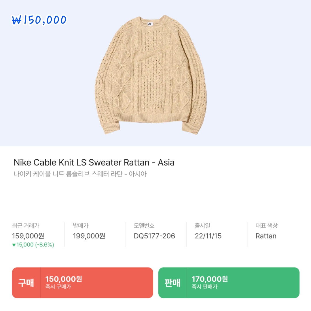 Matin Kim Spell Point Stripe Knit Cardigan Black, Nike Cable Knit LS Sweater Rattan - Asia 착용 스타일 - 4