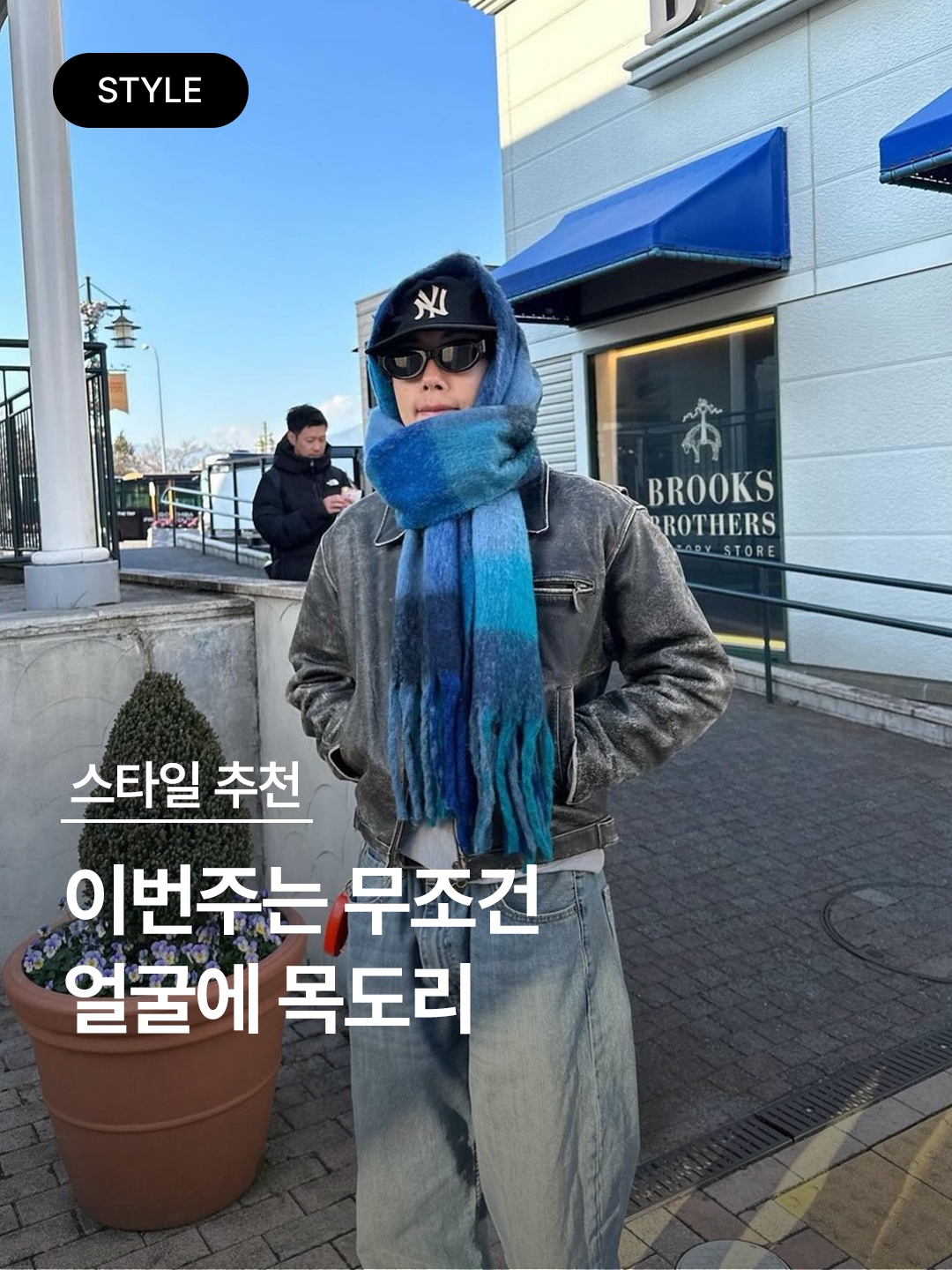 Acne Studios Mohair Check Muffler Chestnut Brown Yellow Green, CDG Logo Check Muffler Blue 착용 스타일 - 1
