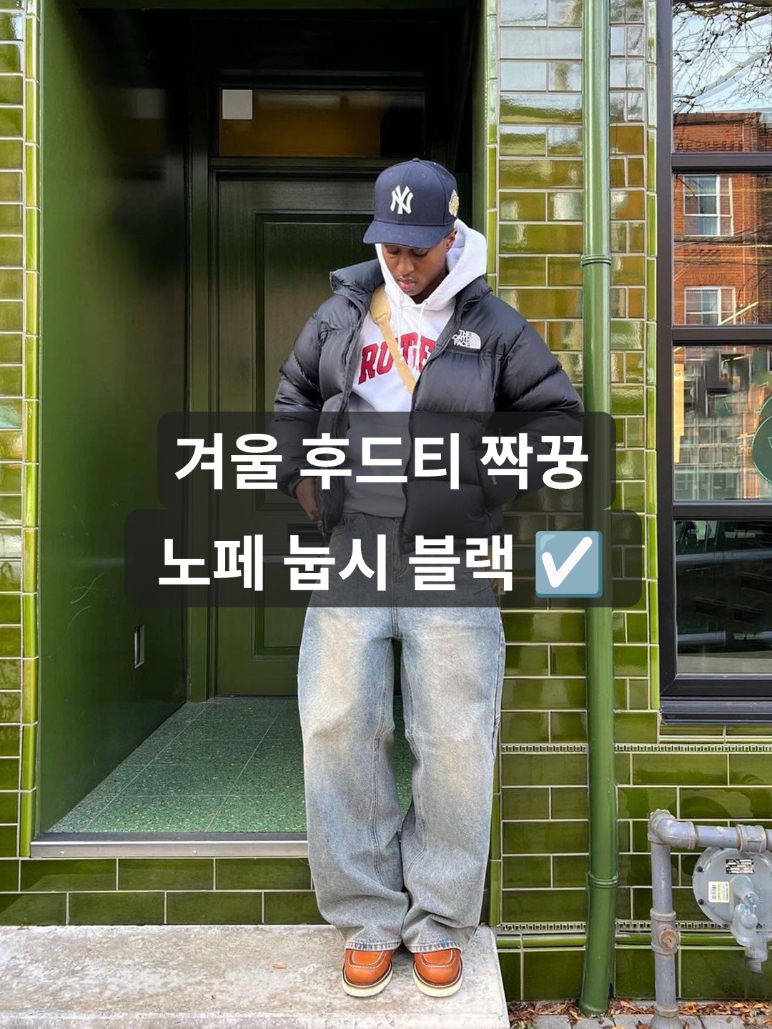 The North Face 1996 Eco Nuptse Jacket Black 착용 스타일 - 1