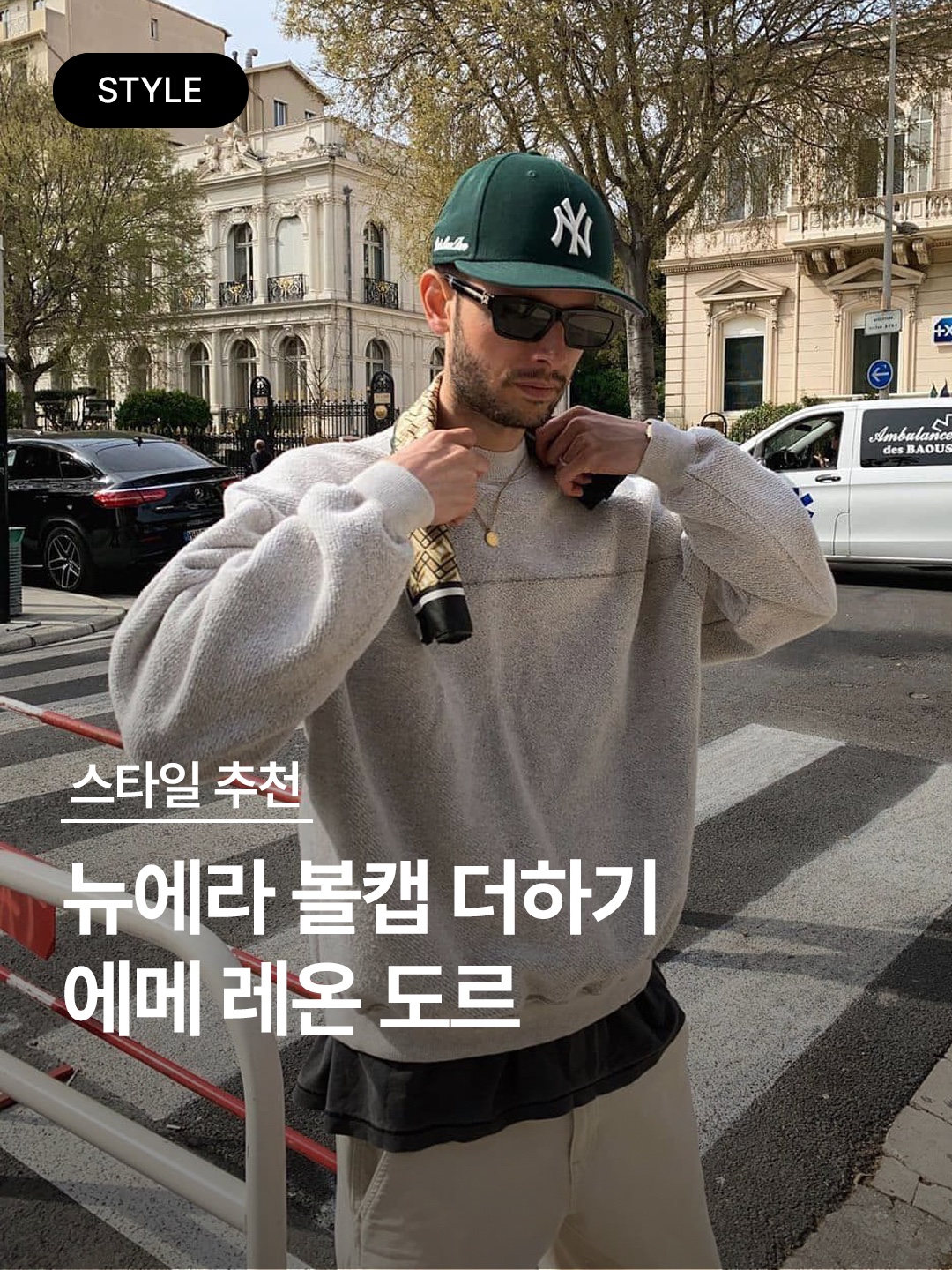 Aime Leon Dore x New Era Chain Stitch Yankees Ballpark Hat Navy, Aime Leon Dore x New Era Yankees Big Logo Ballpark Hat Pine Grove 착용 스타일 - 1