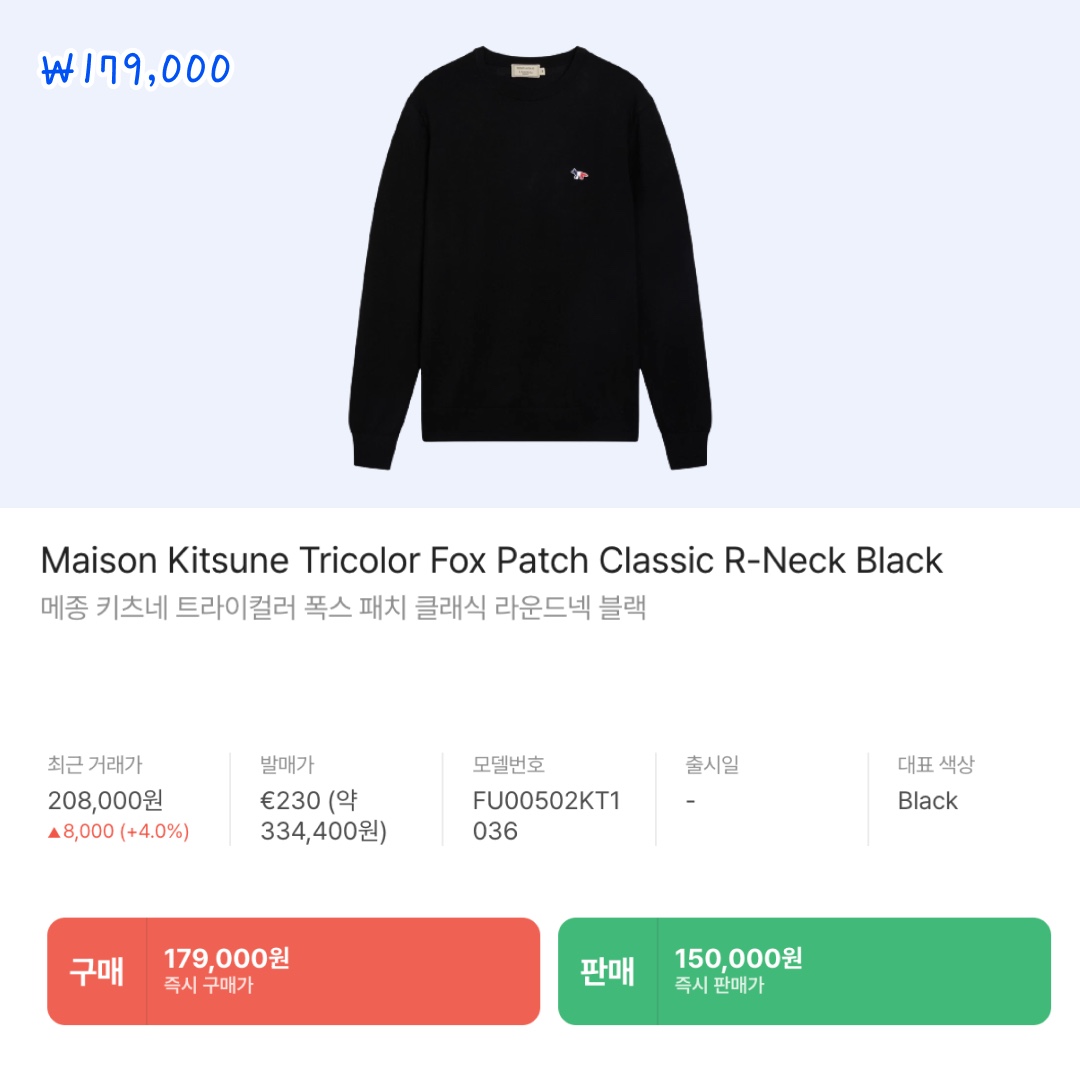 Matin Kim Spell Point Stripe Knit Cardigan Black, Nike Cable Knit LS Sweater Rattan - Asia 착용 스타일 - 7
