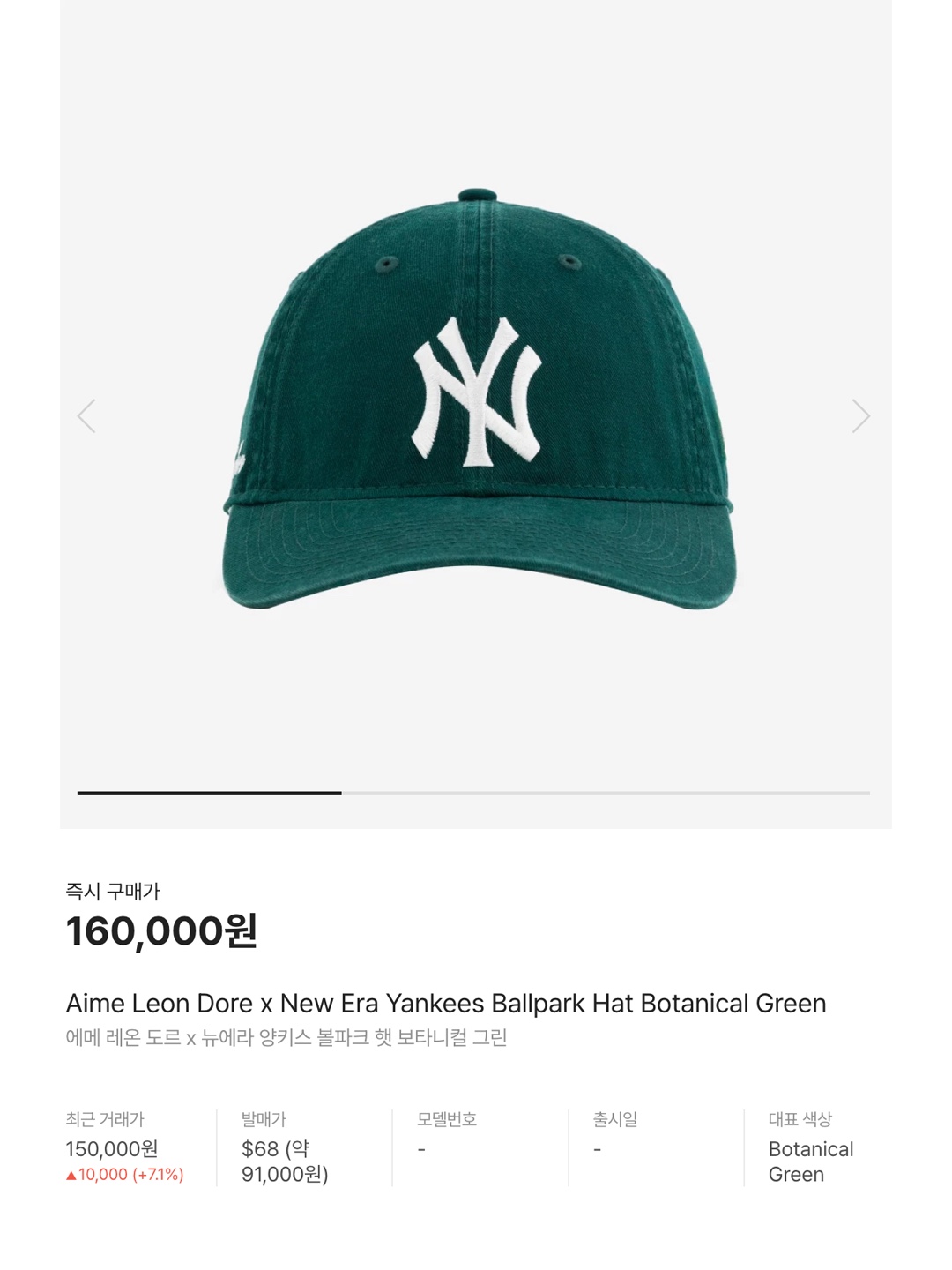 Aime Leon Dore x New Era Chain Stitch Yankees Ballpark Hat Navy, Aime Leon Dore x New Era Yankees Big Logo Ballpark Hat Pine Grove 착용 스타일 - 6
