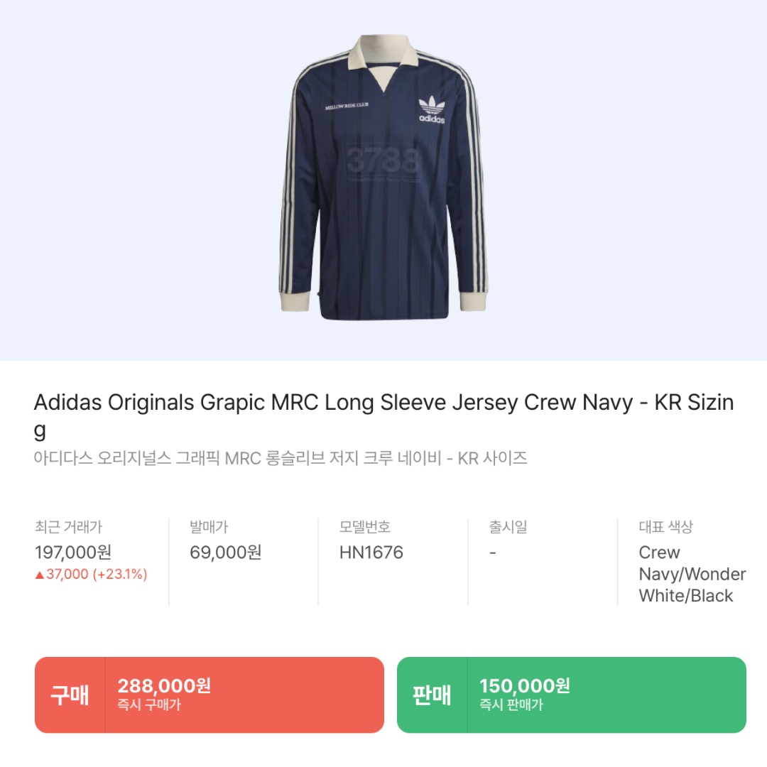 (W) Adidas x Sporty & Rich Long Sleeve Football Jersey Cream White - KR Sizing, Adidas Originals Grapic MRC Long Sleeve Jersey Crew Navy - KR Sizing 착용 스타일 - 9