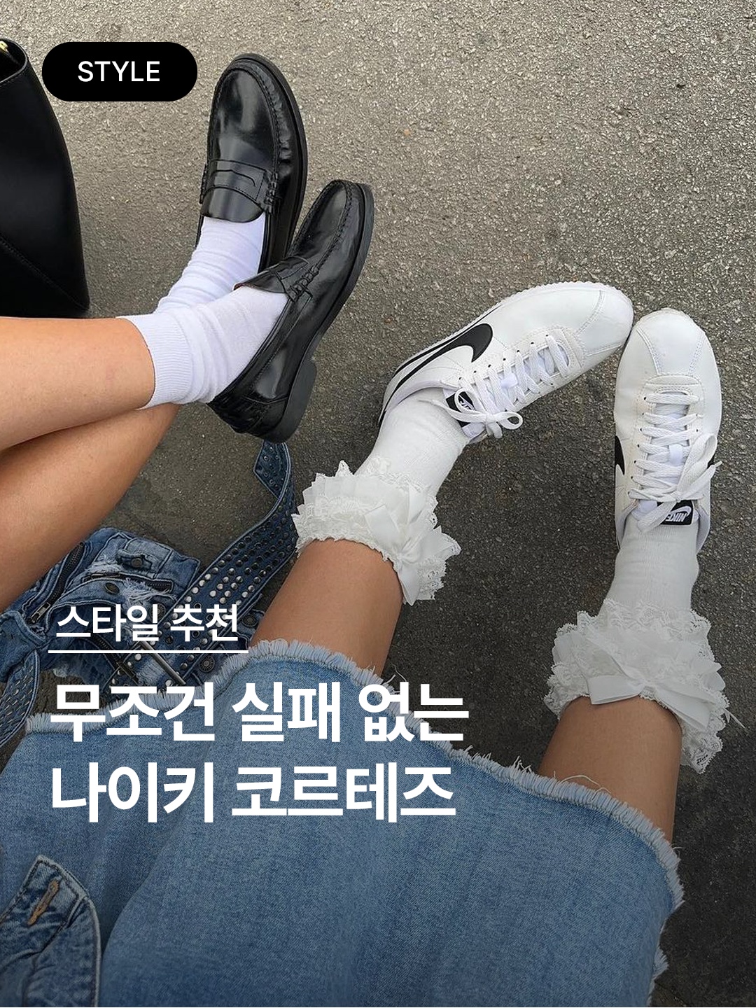 (W) Nike Cortez Black and White, Nike Classic Cortez Nylon Premium Yellow Ochre 착용 스타일 - 1