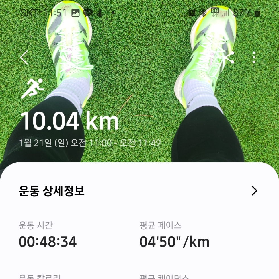 Adidas Adizero Adios Pro 3 M Green Spark Aurora Met 착용 스타일 - 1