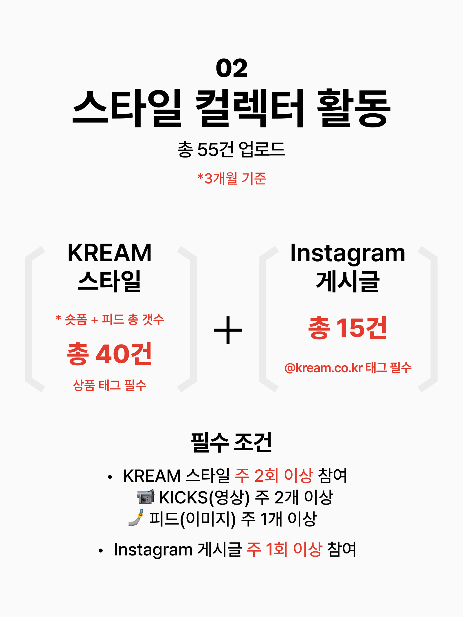 KREAM 챌린지님의 스타일 - 5