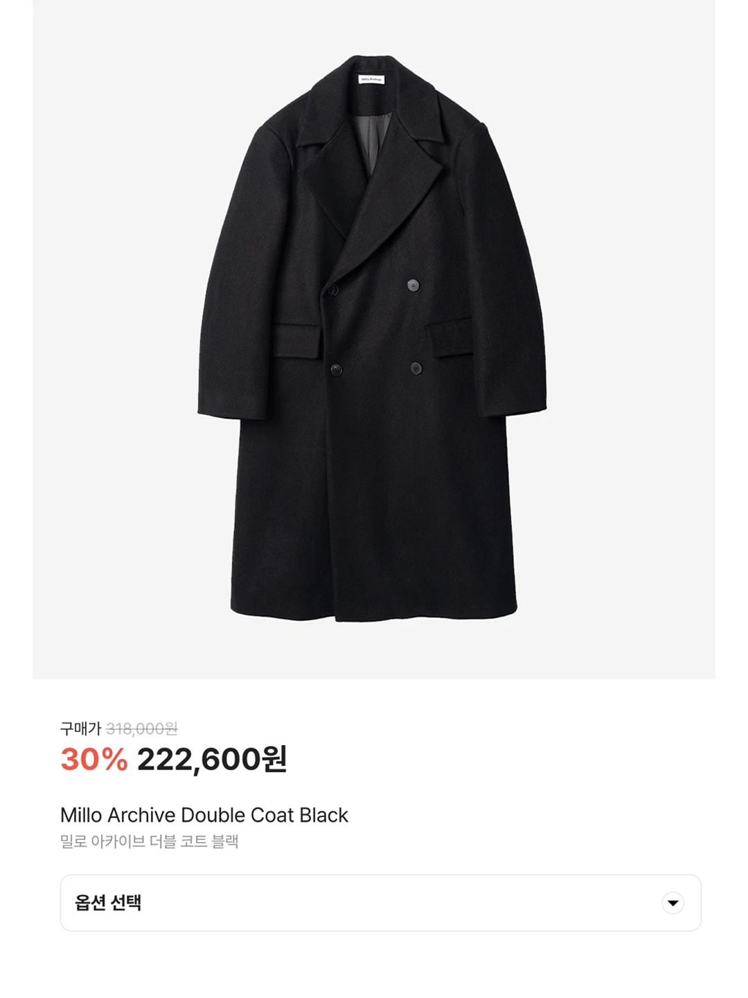 Millo Archive Double Coat Black 착용 스타일 - 6