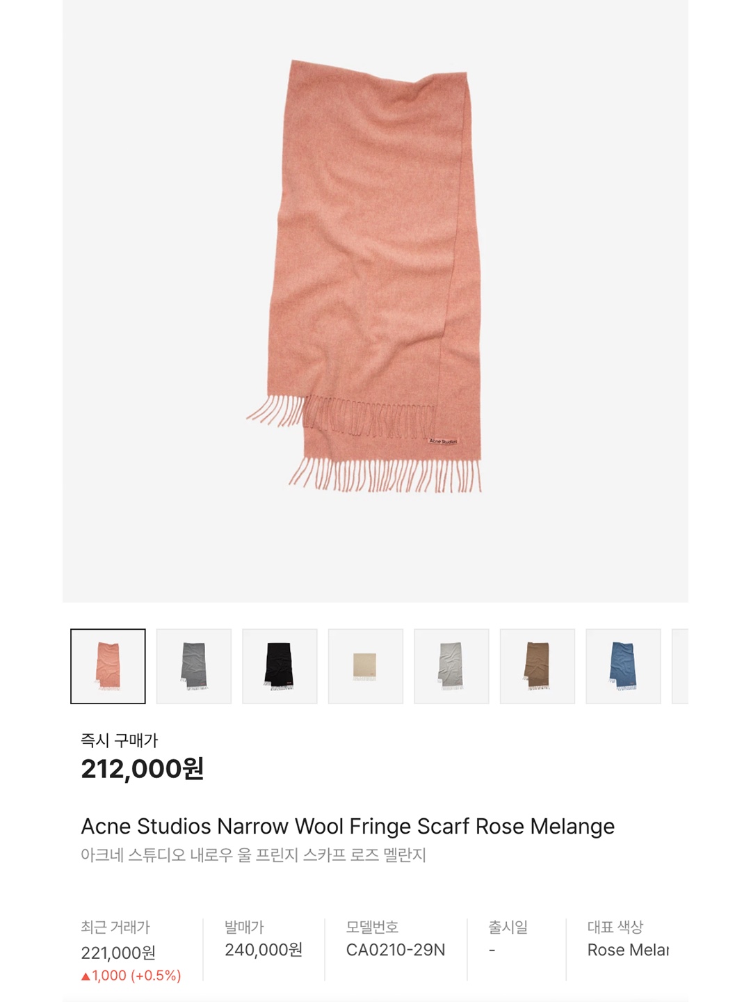 Acne Studios Narrow Wool Fringe Muffler Rose Melange, Acne Studios Mohair Check Muffler Grey Green Black 착용 스타일 - 7