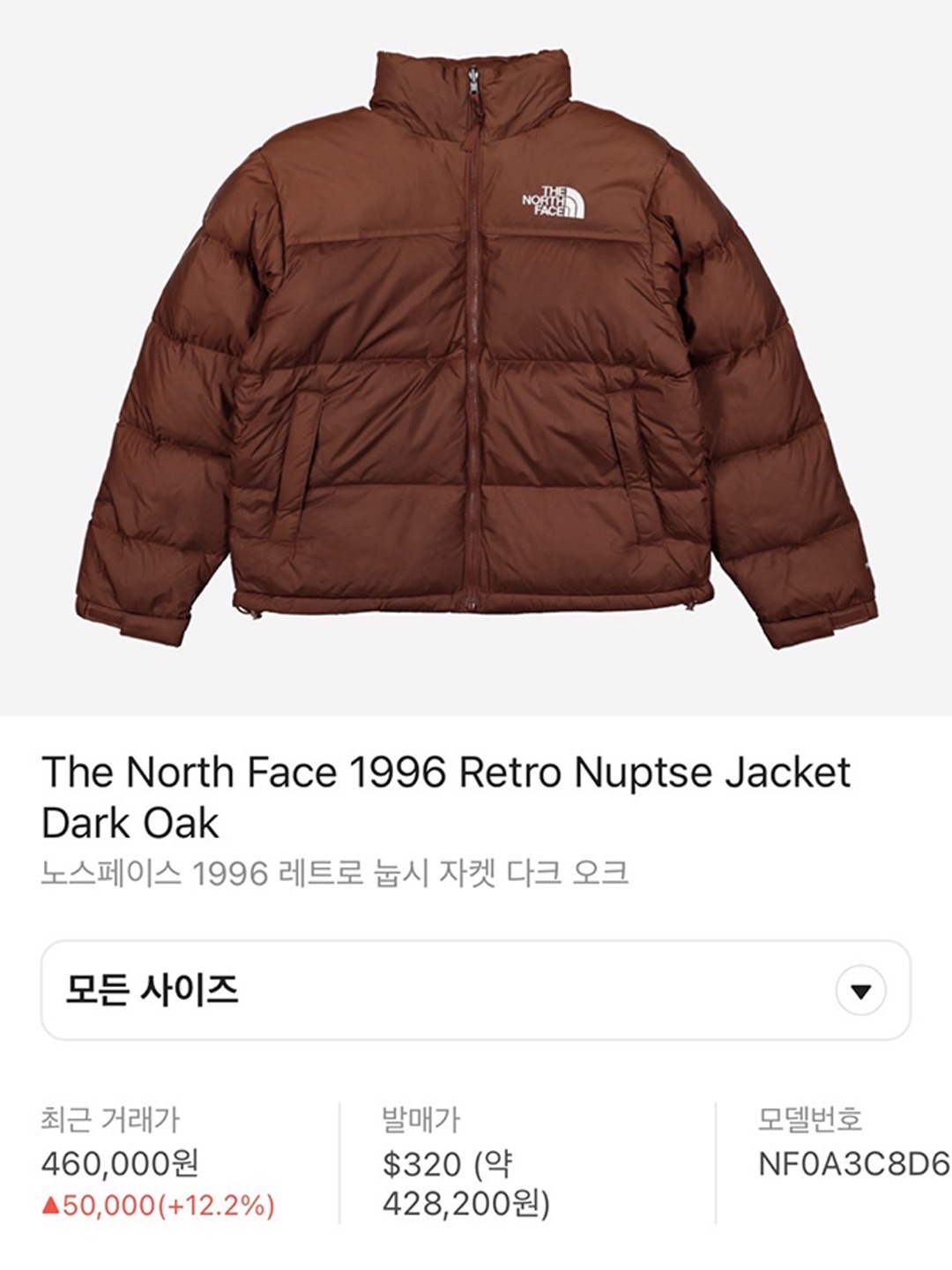 The North Face 1996 Eco Nuptse Jacket Real Black, The North Face 1996 Retro Nuptse Jacket Dark Oak 착용 스타일 - 5