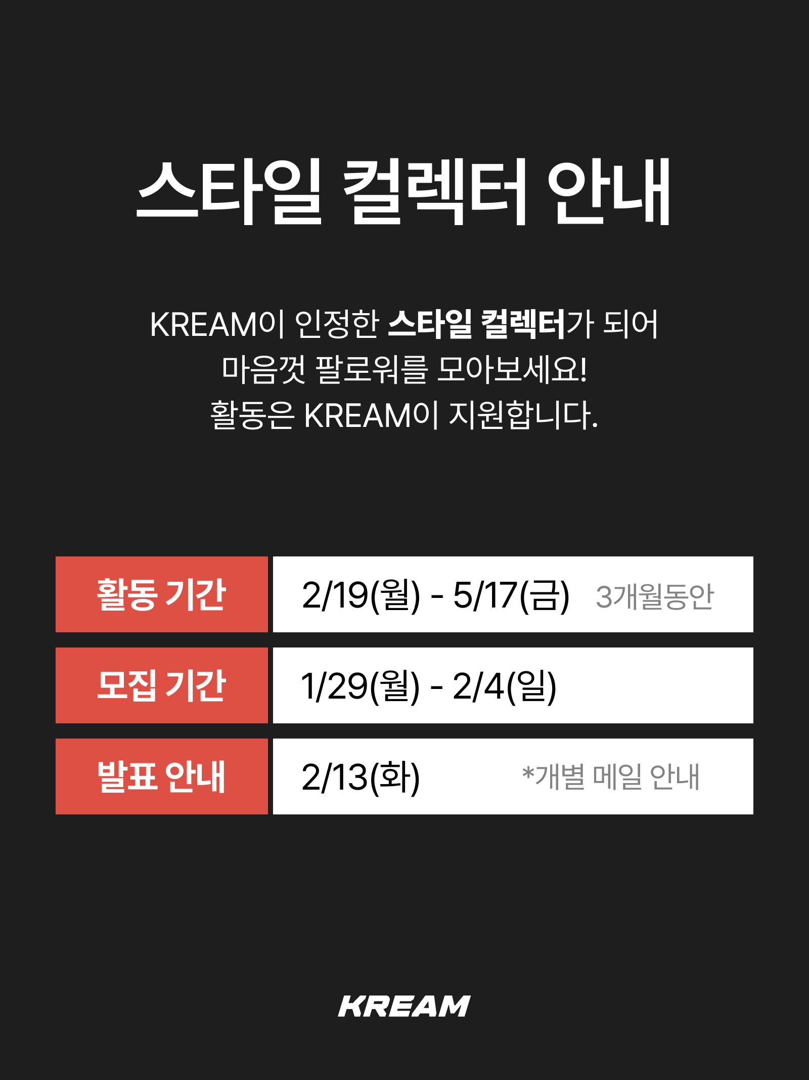 KREAM 챌린지님의 스타일 - 2
