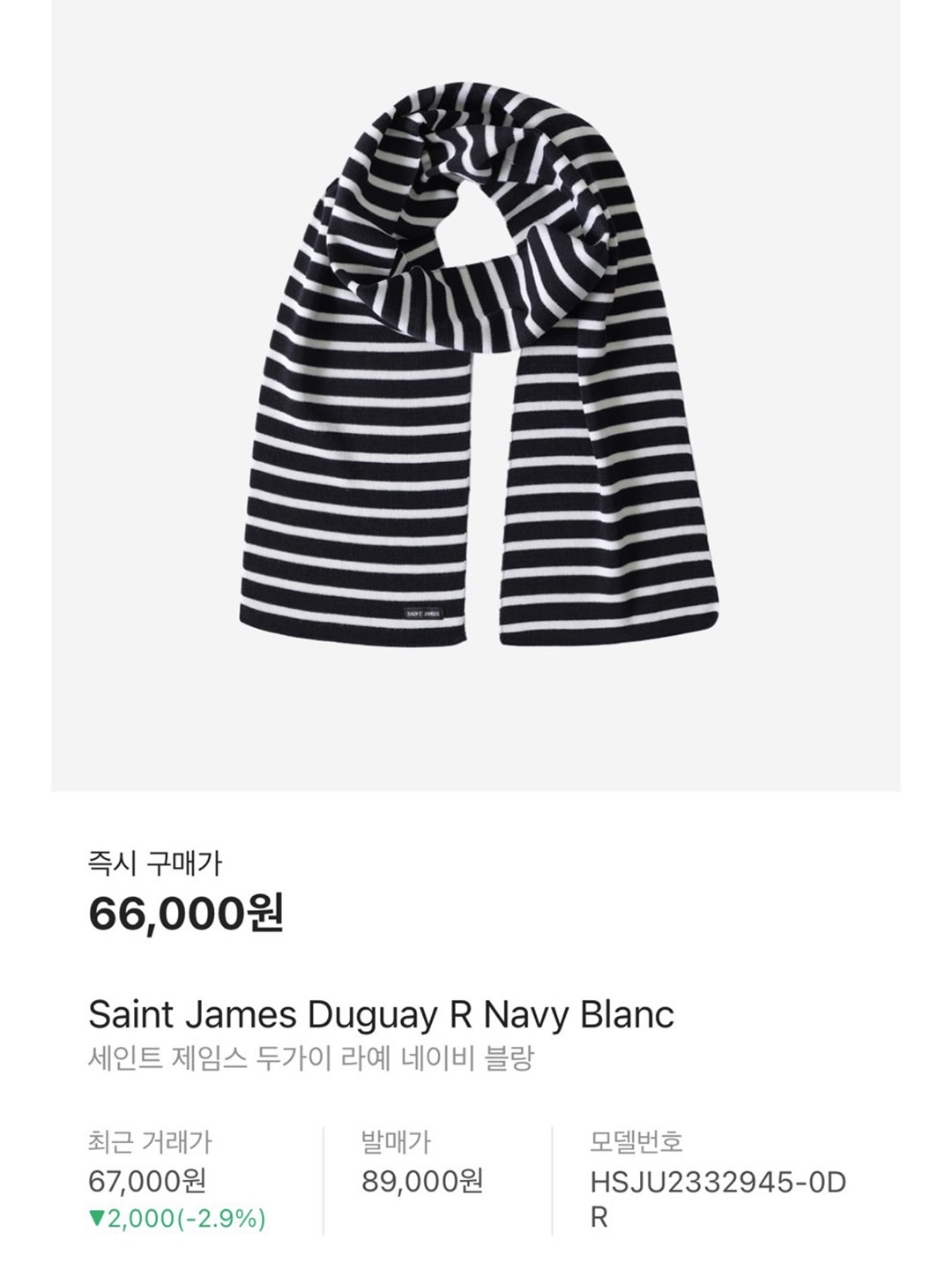 Uniqlo x JW Anderson Striped Chunky Scarf Blue, Acne Studios Mohair Check Muffler Grey Green Black 착용 스타일 - 5