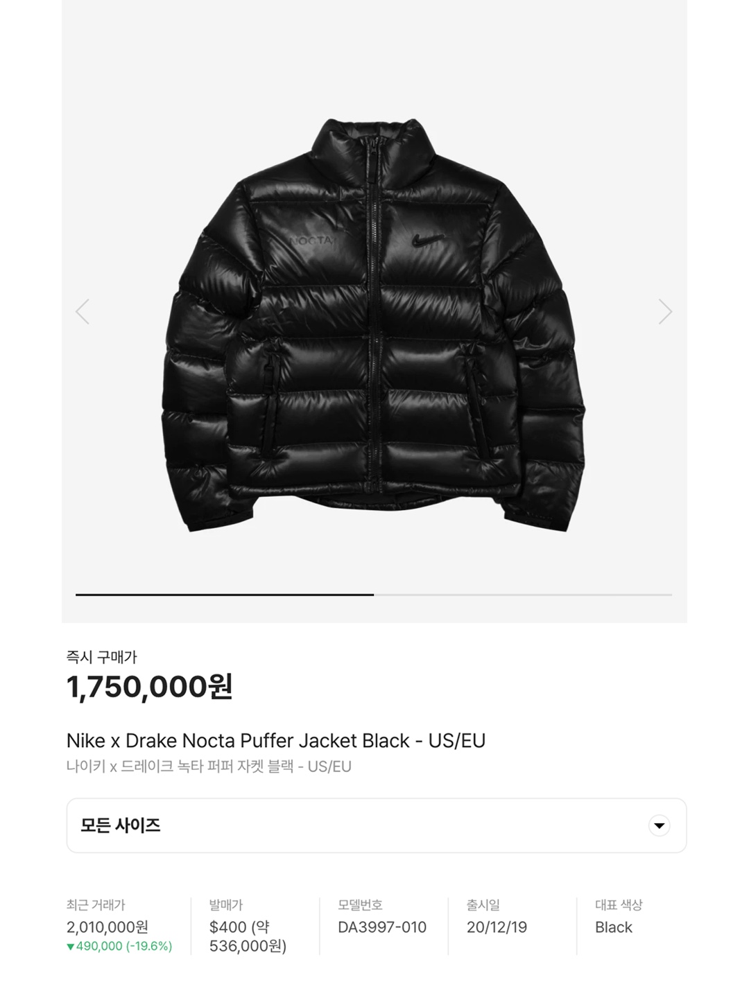 Nike x Drake Nocta Puffer Jacket University Gold - US/EU, Nike x Drake Nocta Sunset Puffer Jacket Red 착용 스타일 - 6