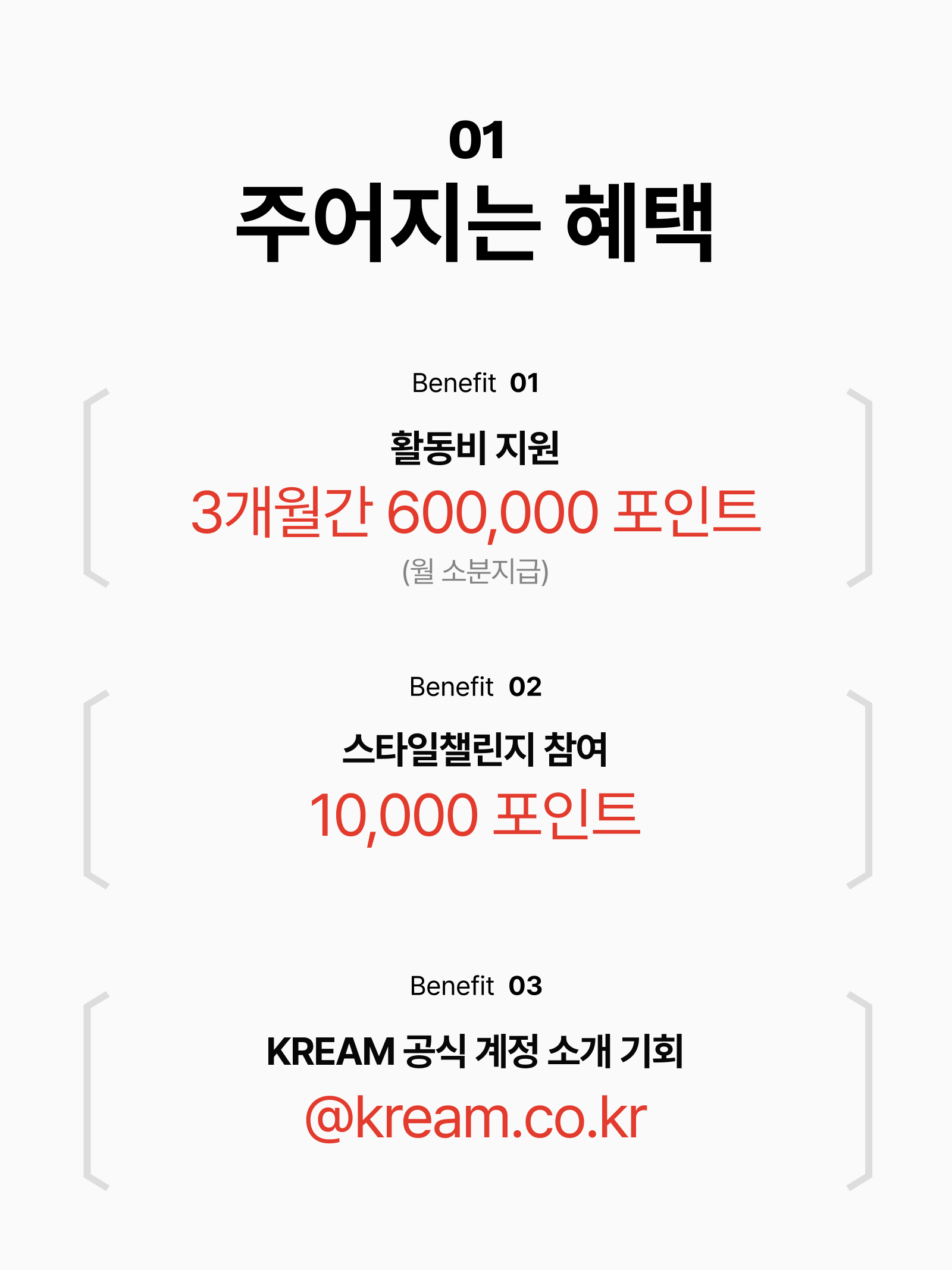KREAM 챌린지님의 스타일 - 3