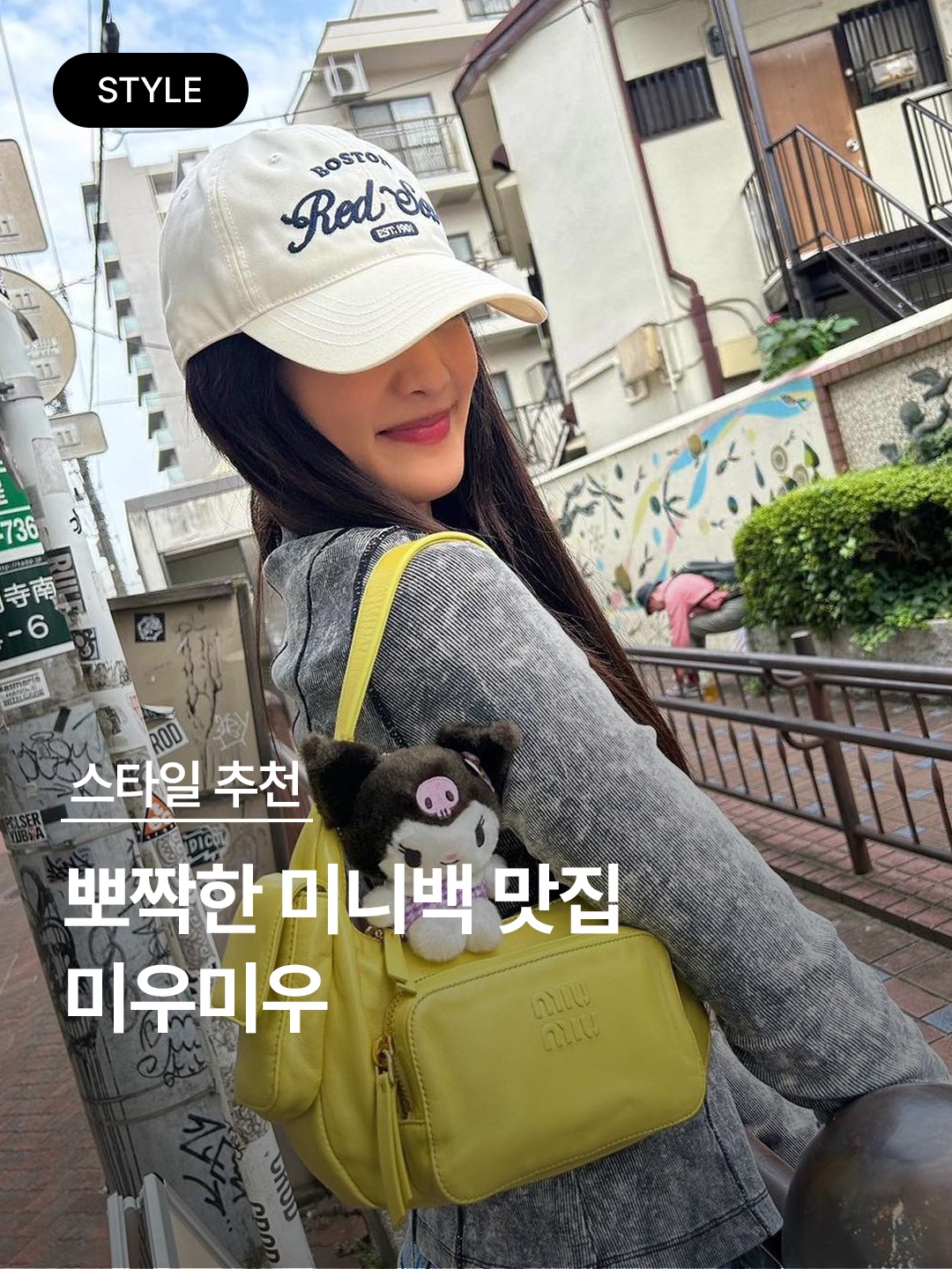 Miu Miu Arcadie Matelasse Nappa Leather Bag White, Miu Miu Arcadie Matelasse Nappa Leather Bag Black 착용 스타일 - 1