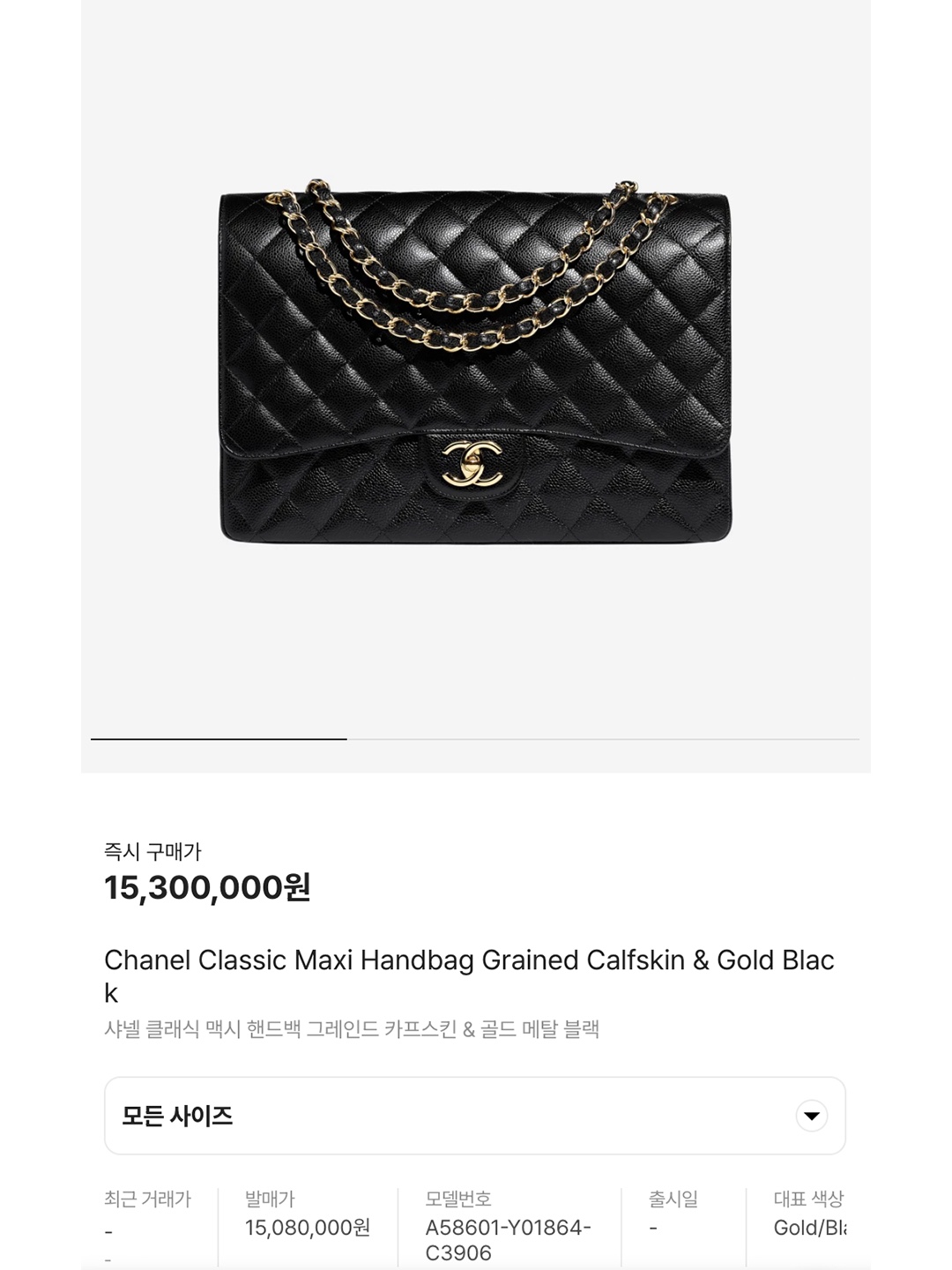 샤넬 클래식 맥시 핸드백 그레인드 카프스킨 & 골드 메탈 블랙, 생로랑 르 5 아 7 서플 라지 그레인드 레더 블랙 착용 스타일 - 6