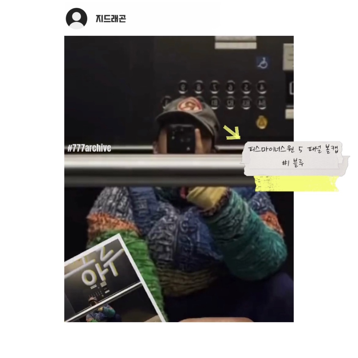 Peaceminusone 5 Panel Ball Cap #1 Blue 착용 스타일 - 4