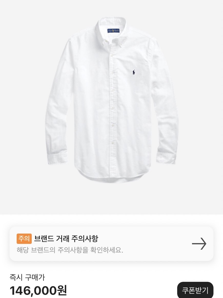 [30% 적립] Polo Ralph Lauren Classic Fit Garment Dyed Oxford Shirt White, Onitsuka Tiger Mexico 66 Yellow Black 착용 스타일 - 3