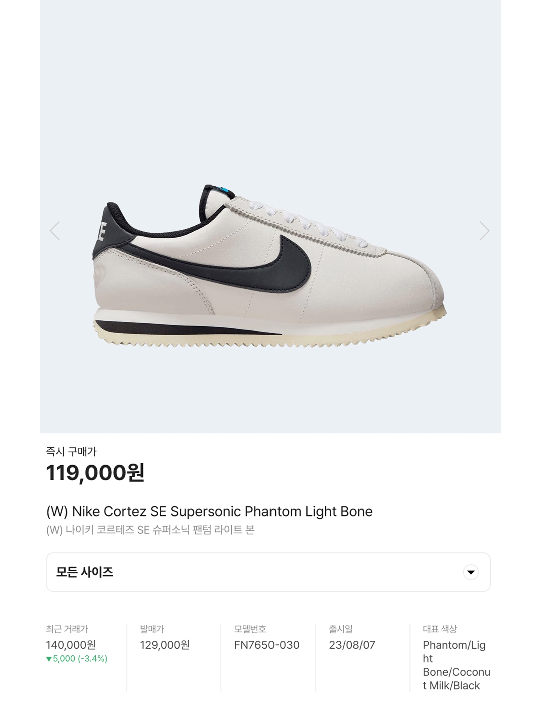 (W) Nike Cortez Black and White, Nike Classic Cortez Nylon Premium Yellow Ochre 착용 스타일 - 6