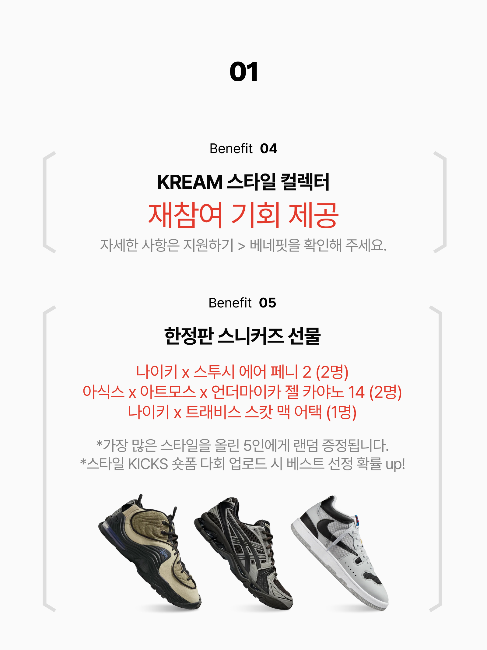 KREAM 챌린지님의 스타일 - 4
