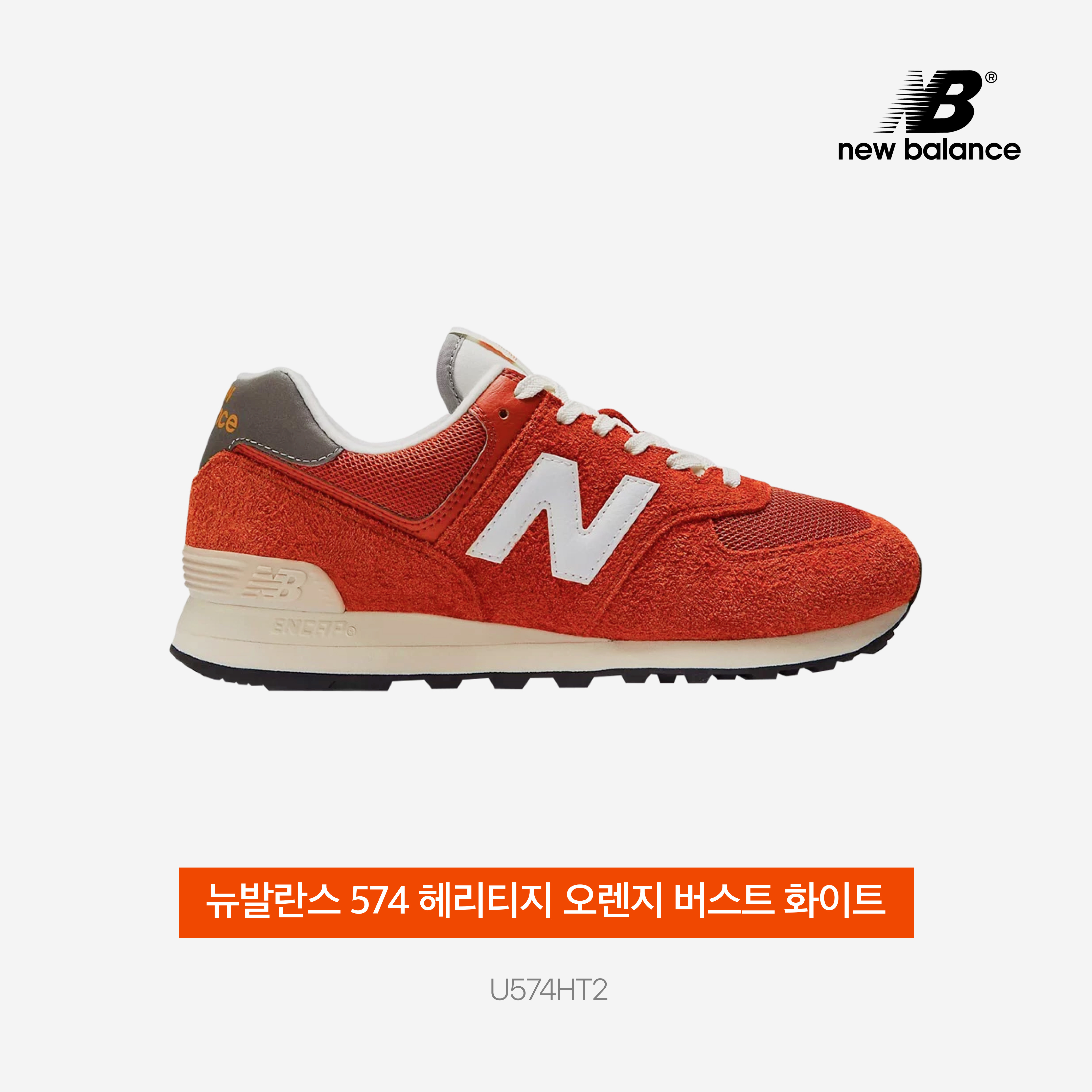 New Balance 574 Heritage Orange Burst White 착용 스타일 - 4