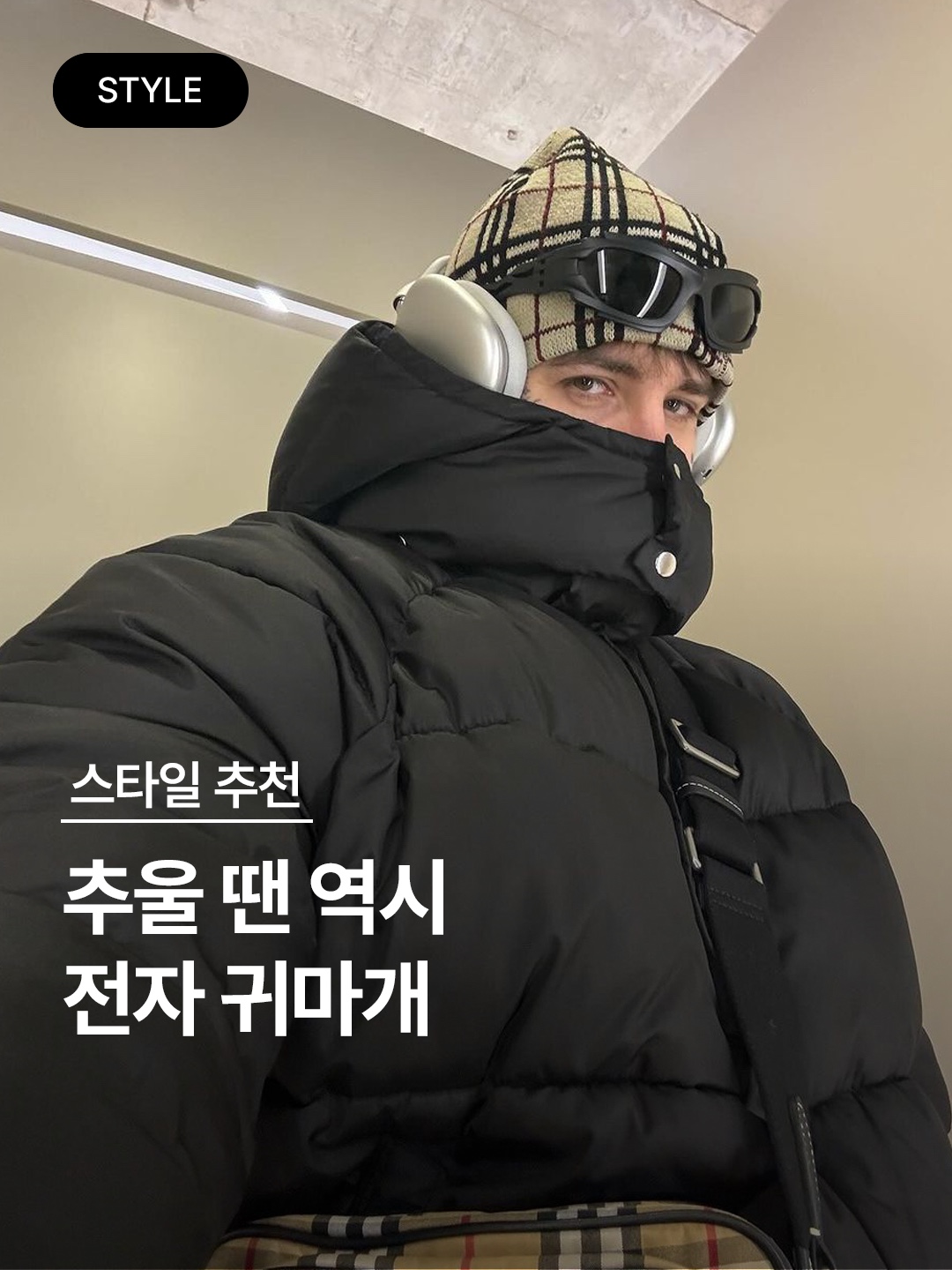 Apple AirPods Max Lightning Space Gray (Korean Ver.), Apple AirPods Max Lightning Silver (Korean Ver.) 착용 스타일 - 1