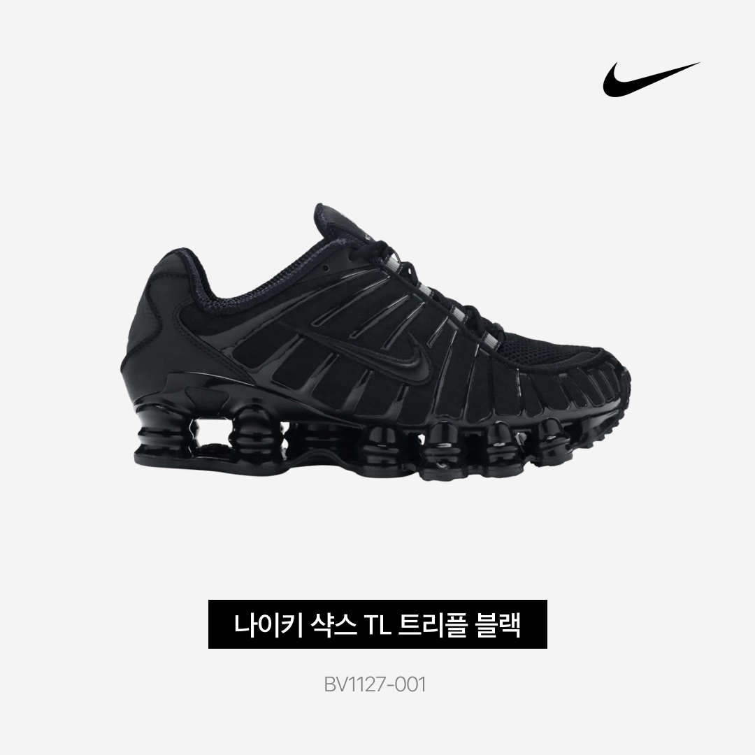 Nike Shox TL Triple Black 착용 스타일 - 3