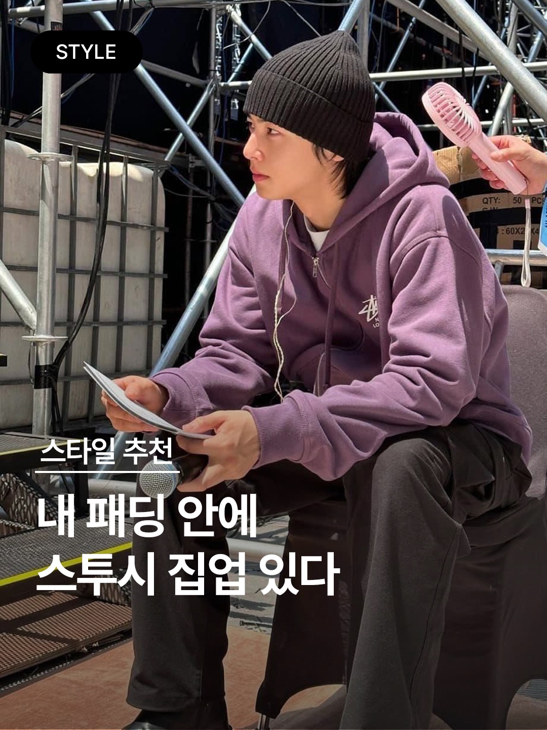 Stussy World Tour Zip Hoodie Ash Heather 2023, Stussy Basic Stussy Zip Hoodie Black 2023 착용 스타일 - 1