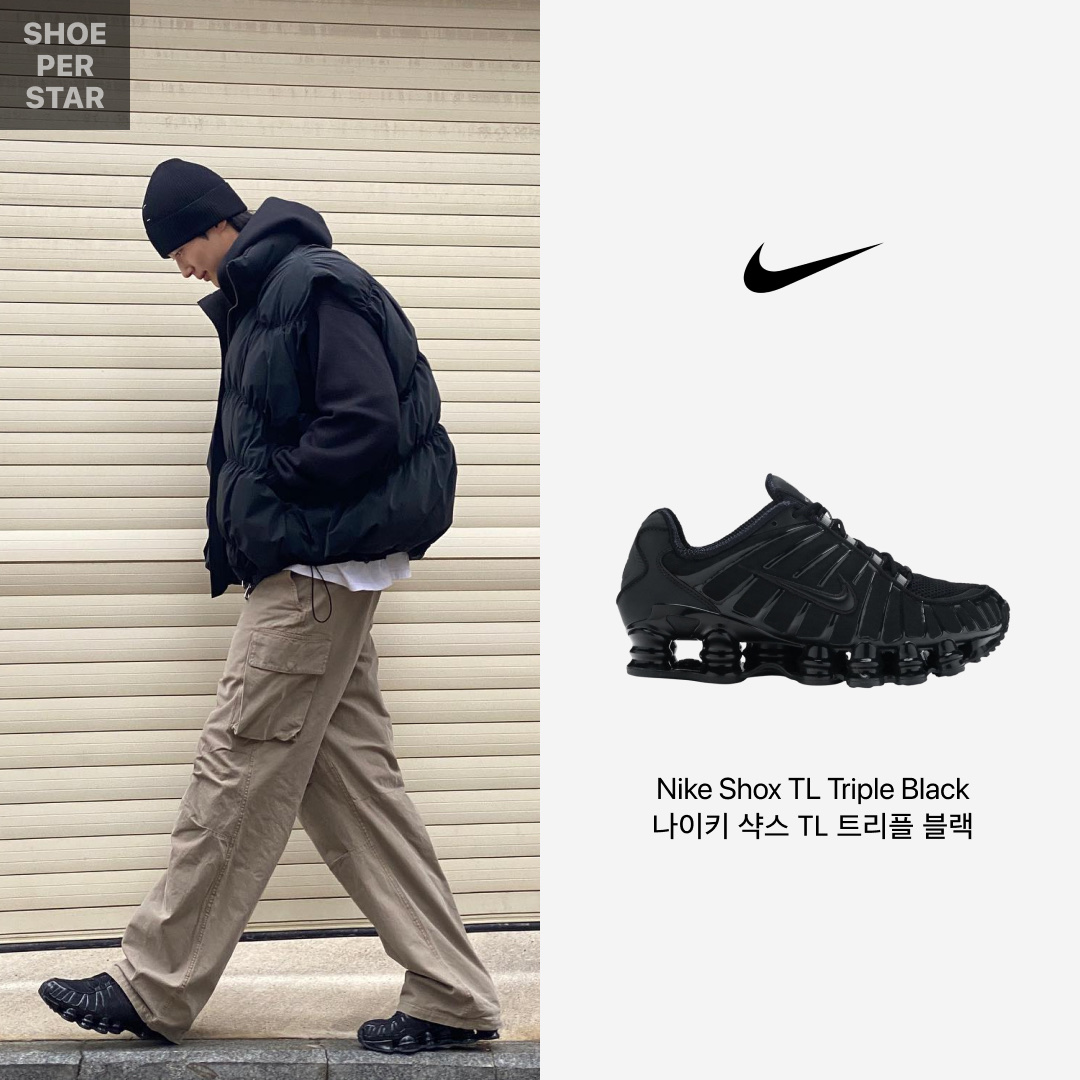 Nike Shox TL Triple Black 착용 스타일 - 1